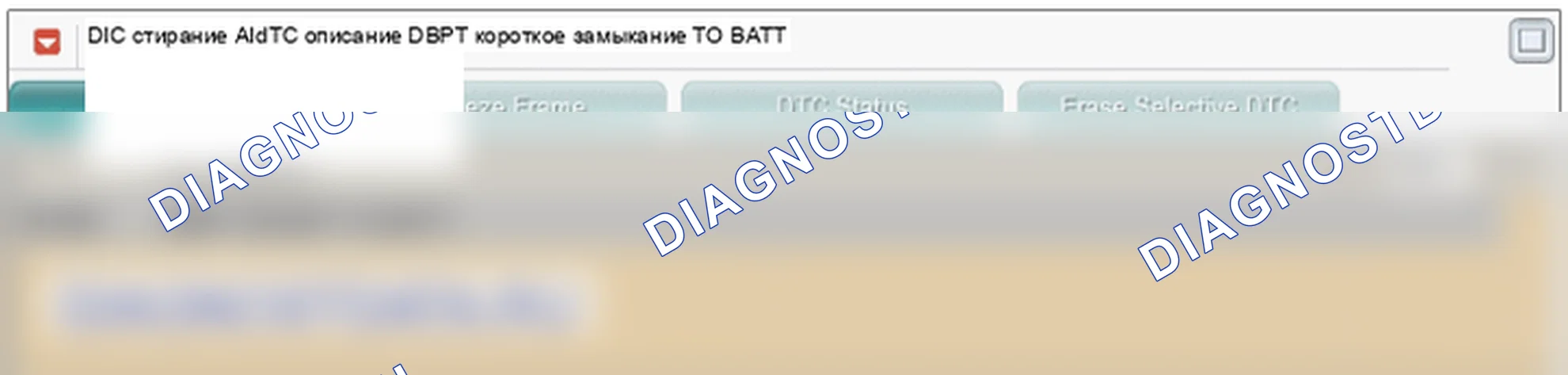 B1364: Цепь сопротивления переднего привода устройства предварительного натяжения короткое замыкание на питание. Hyundai Genesis BH