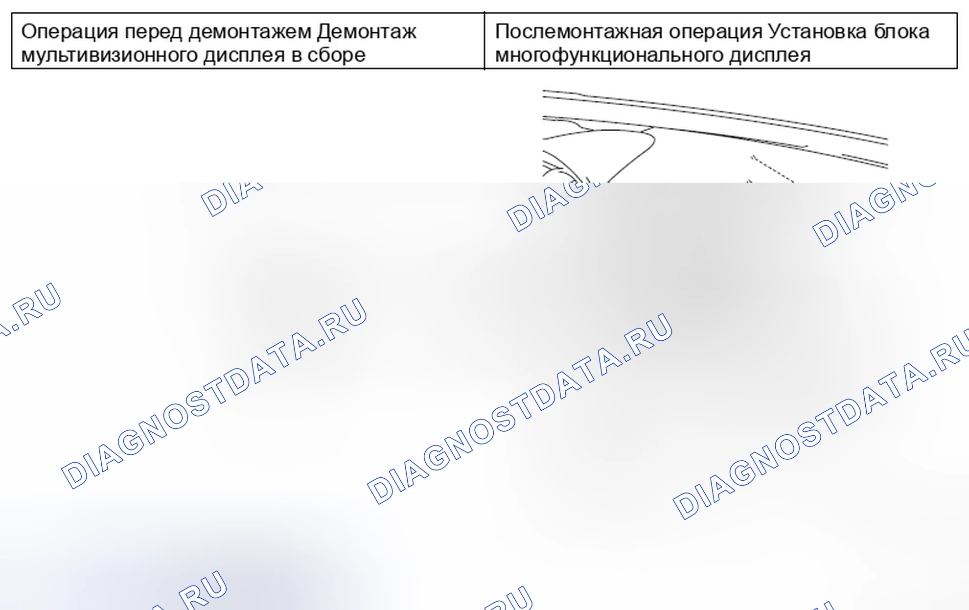 Рис. 195: Антенна GPS. Mitsubishi Lancer Ralliart X рестайлинг