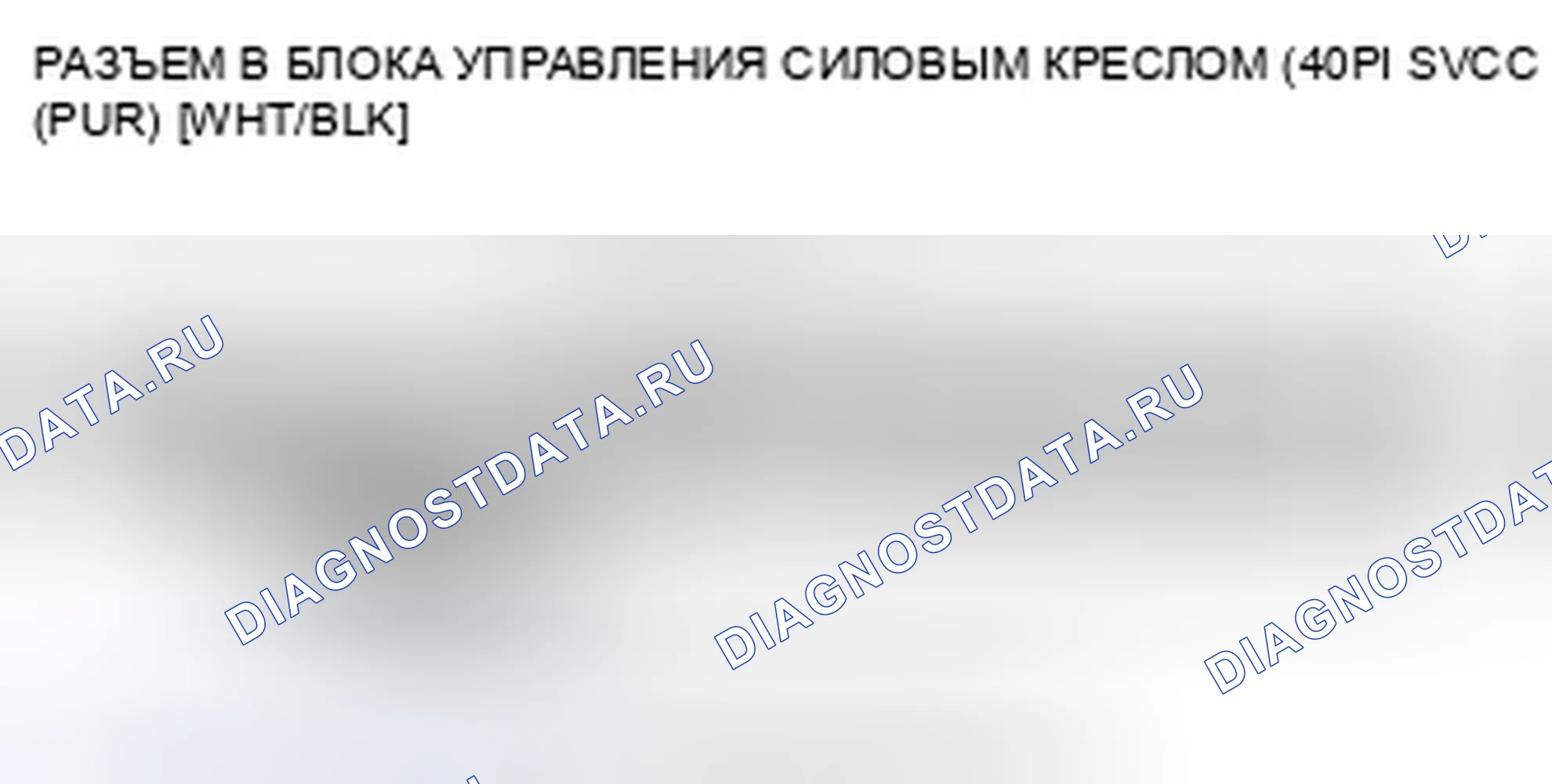 Рис. 518. Honda Accord VIII