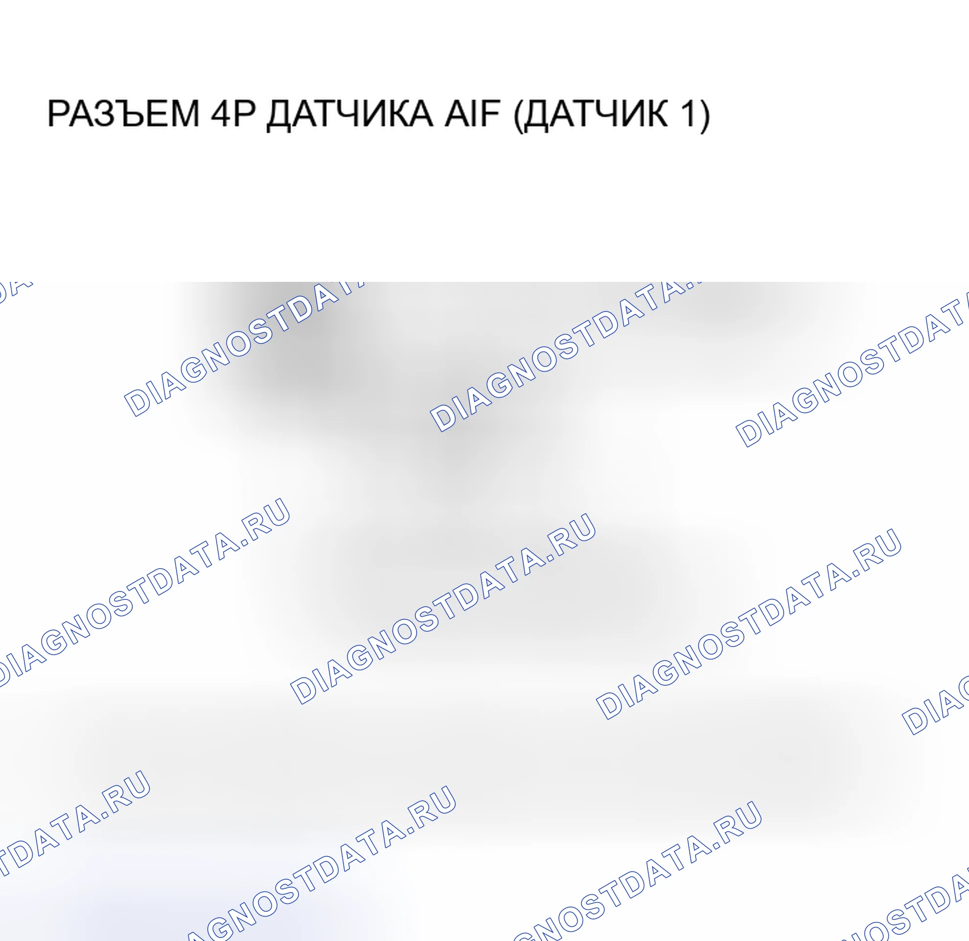 Рис. 277: P1157 расшифровка кода ошибки: высокое напряжение цепи AFS датчика A/F (датчик 1) (модели 2005-2006 гг.). Acura RSX I