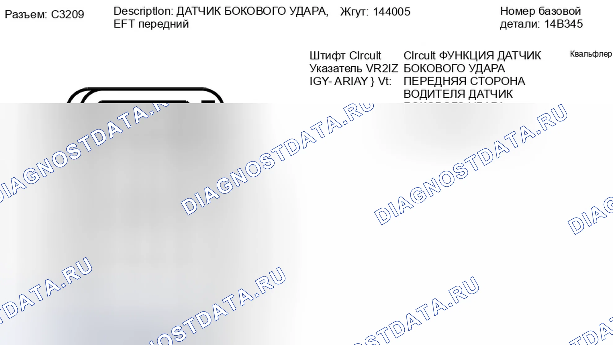 Рис. 273: Вид с торца разъема датчика удара слева спереди (C3209). Ford Edge I