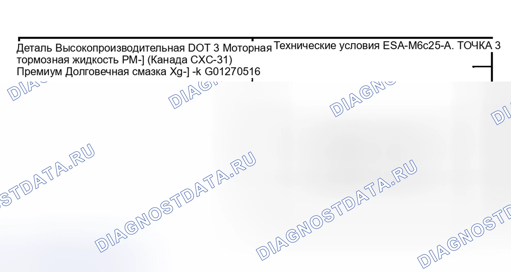 Рис. 86: Материал. Hyundai Nexo I