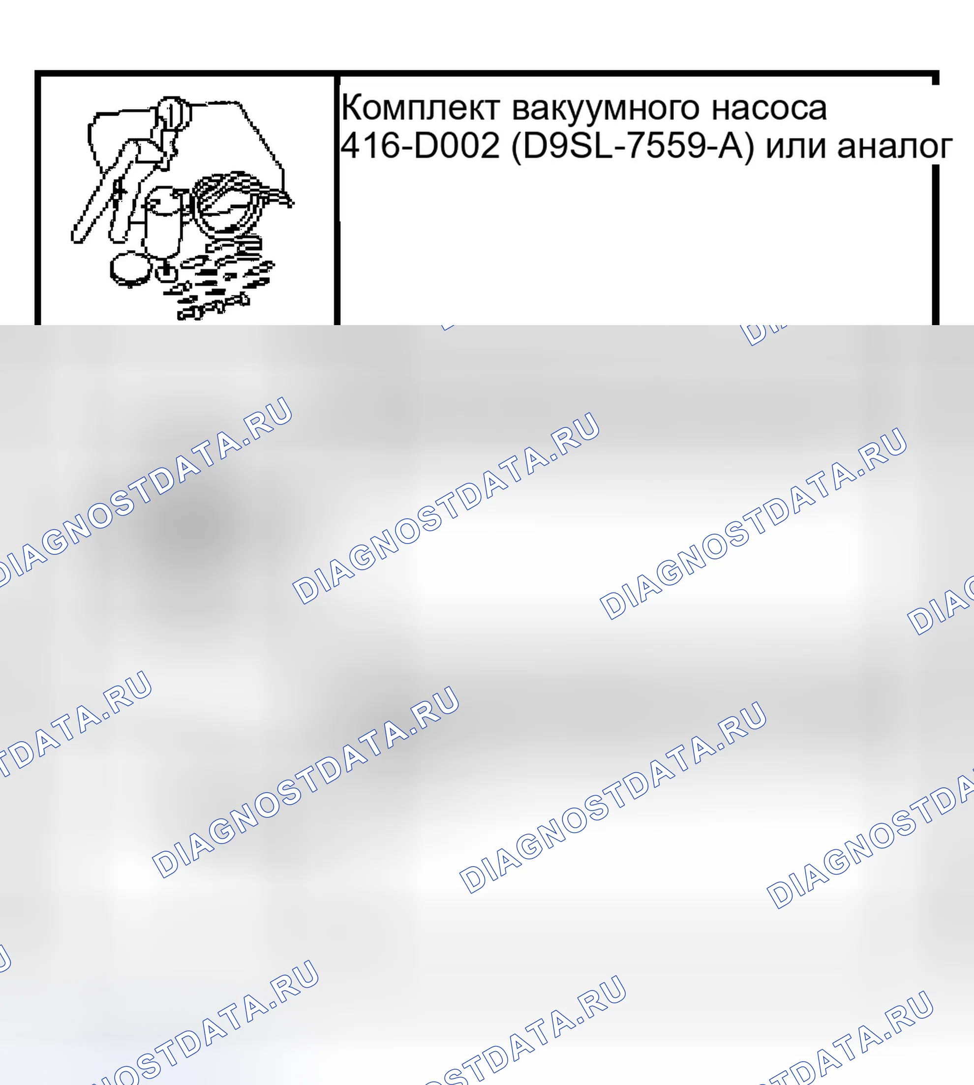 Рис. 14: Специальный инструмент (ы). Ford Ranger I