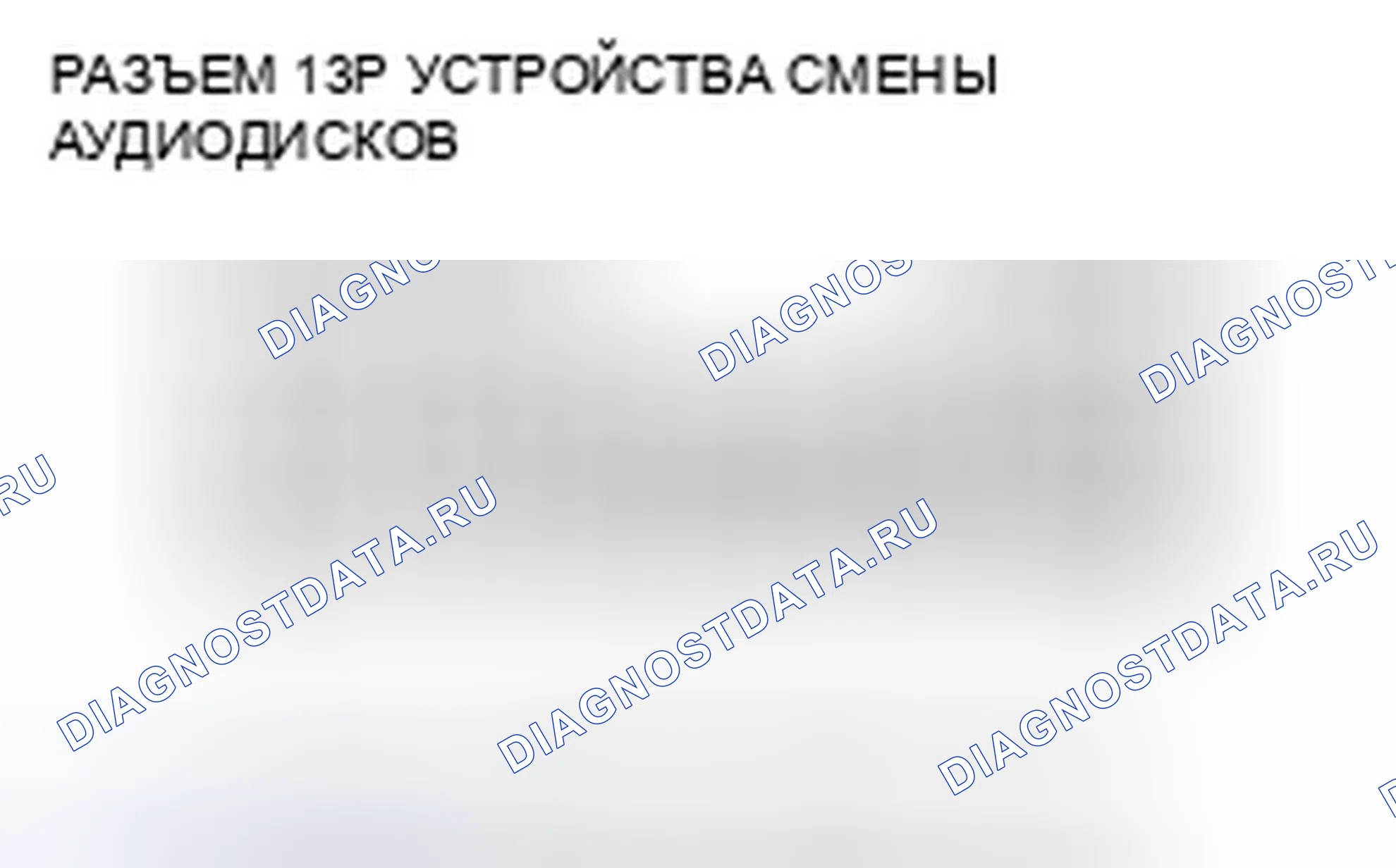 Рис. 266. Honda CR-V III