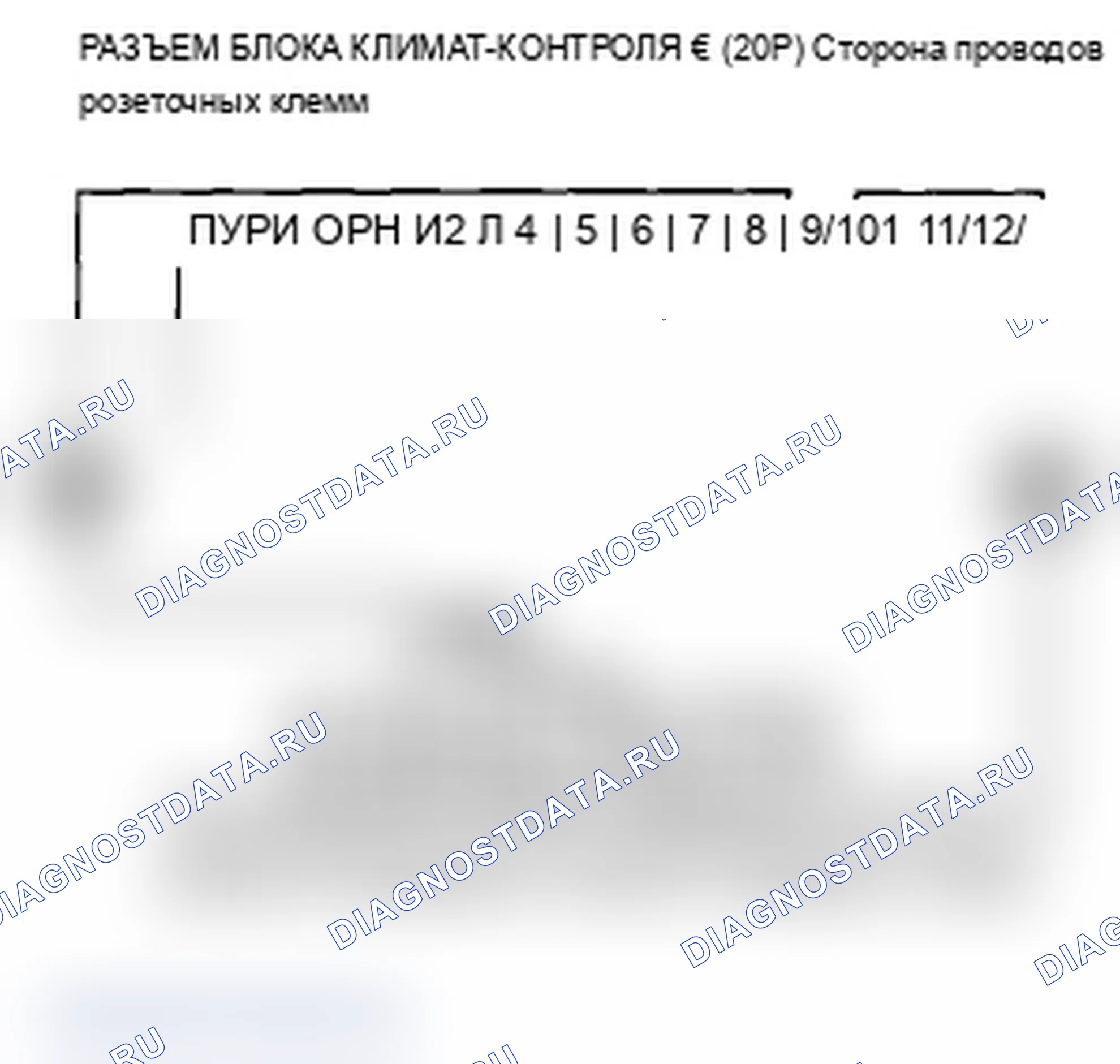 Рис. 114: Индикатор расшифровка кода ошибки B2983 или расшифровка кода ошибки K и MODE: проблема в цепи двигателя управления рециркуляцией, соединение. Acura TL IV рестайлинг