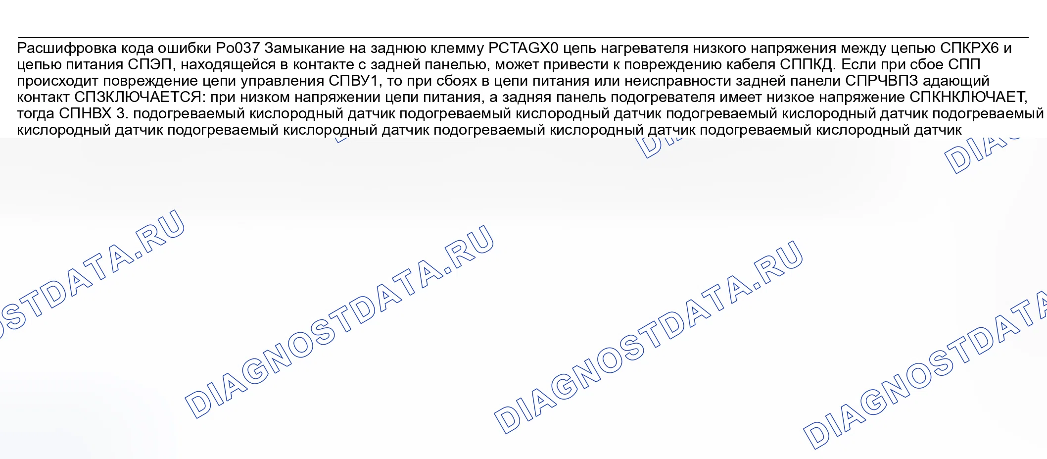Рис. 45: За исключением применимого модуля калифорнийского регулирования выбросов. Honda CR-V III рестайлинг