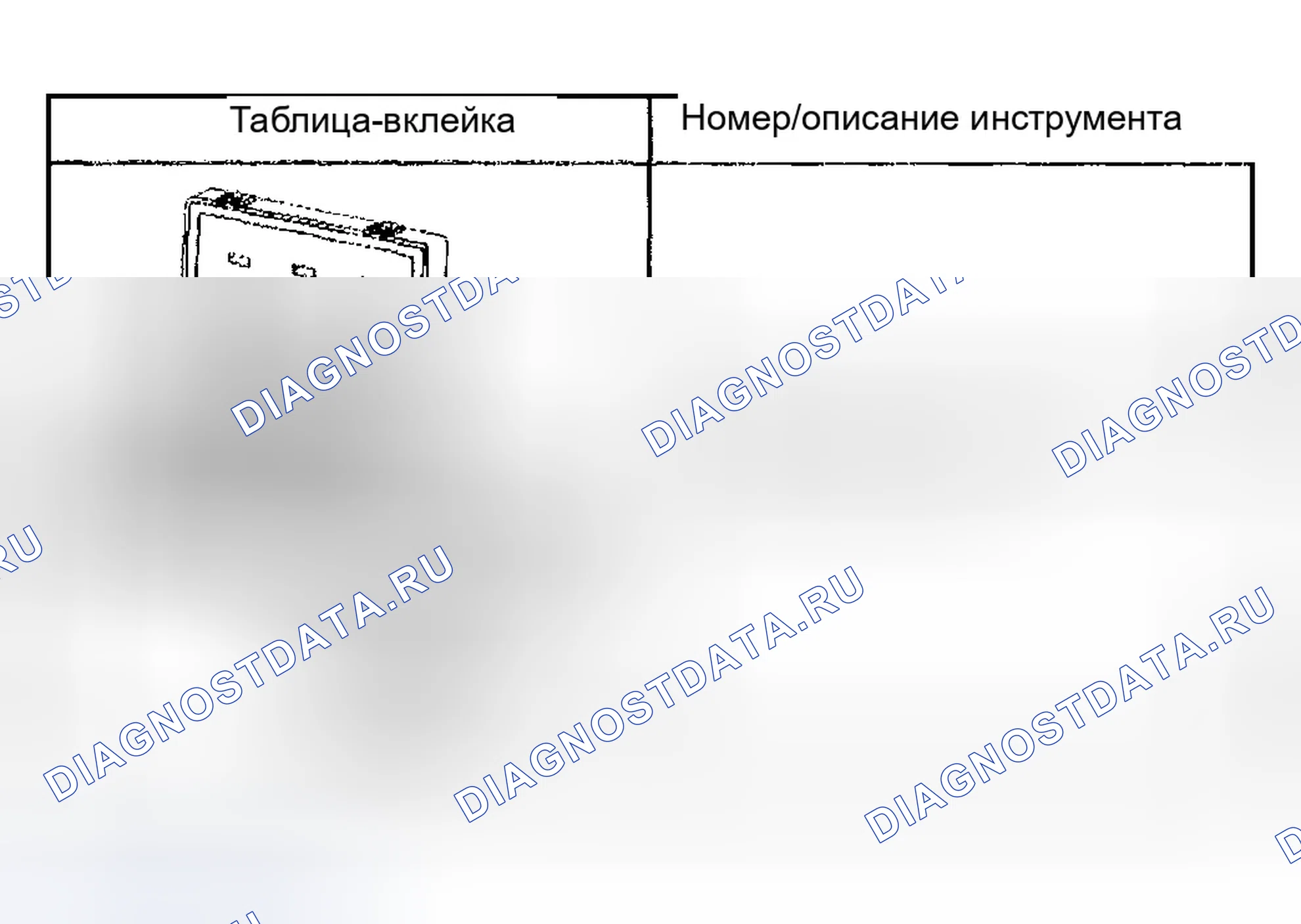 Рис. 7: СПЕЦИАЛЬНЫЕ ИНСТРУМЕНТЫ И ОБОРУДОВАНИЕ. Chevrolet Impala VIII
