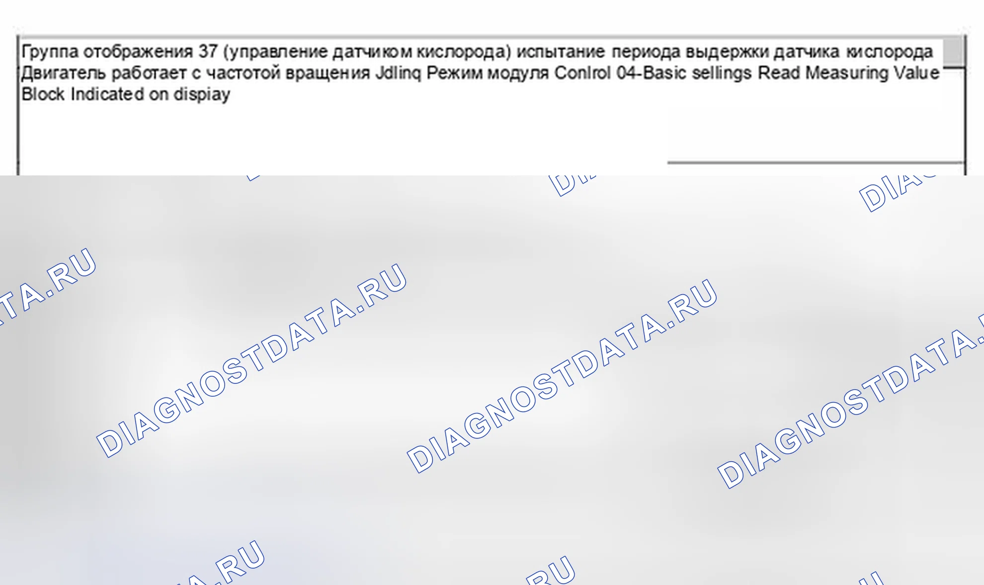 Рис. 283: Датчик кислорода дисплейной группы 37 (управление кислородным датчиком) - испытание периода выдержки. Volkswagen Golf Mk4