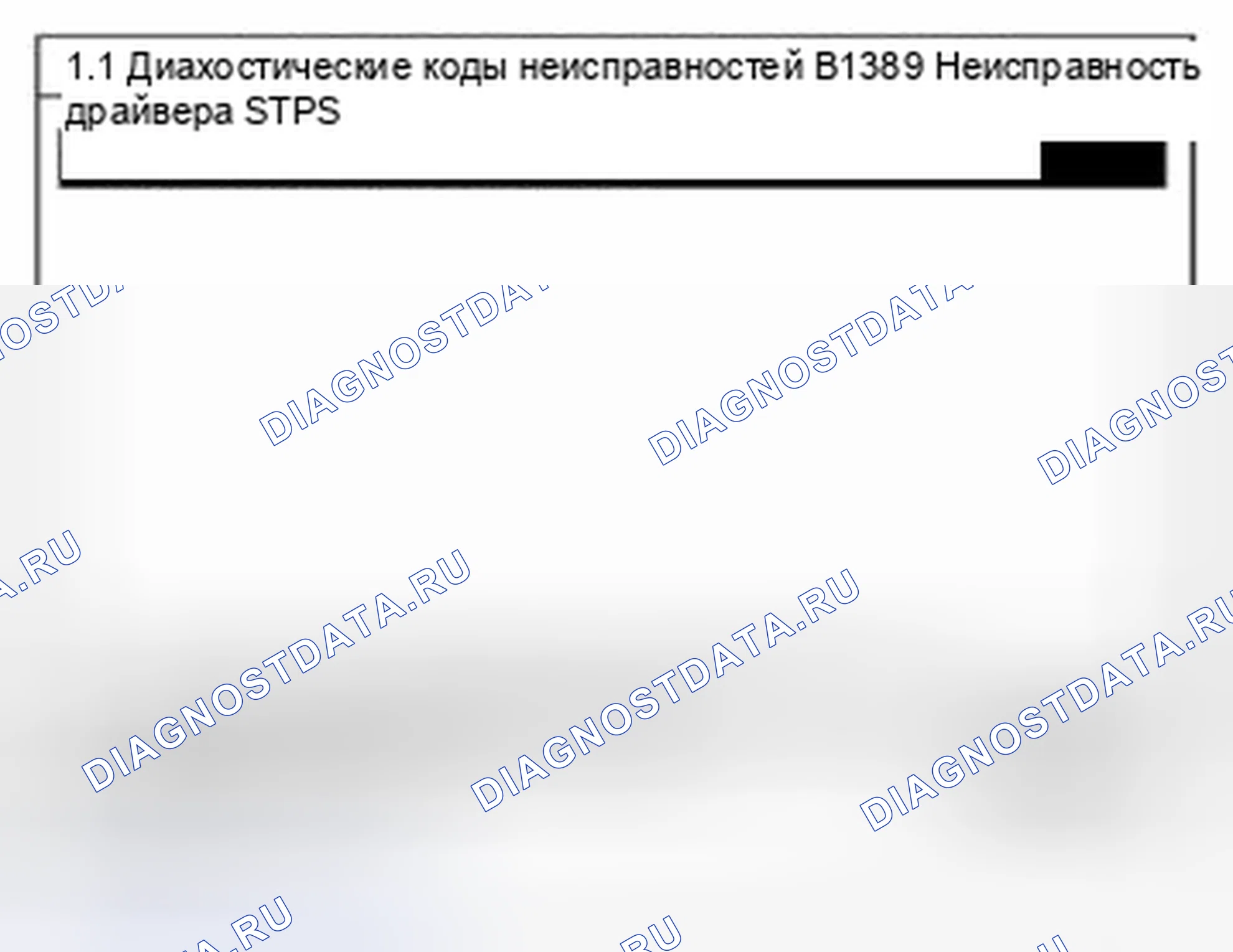 Рис. 248: Мониторинг данных Scantool. Kia Sedona II рестайлинг