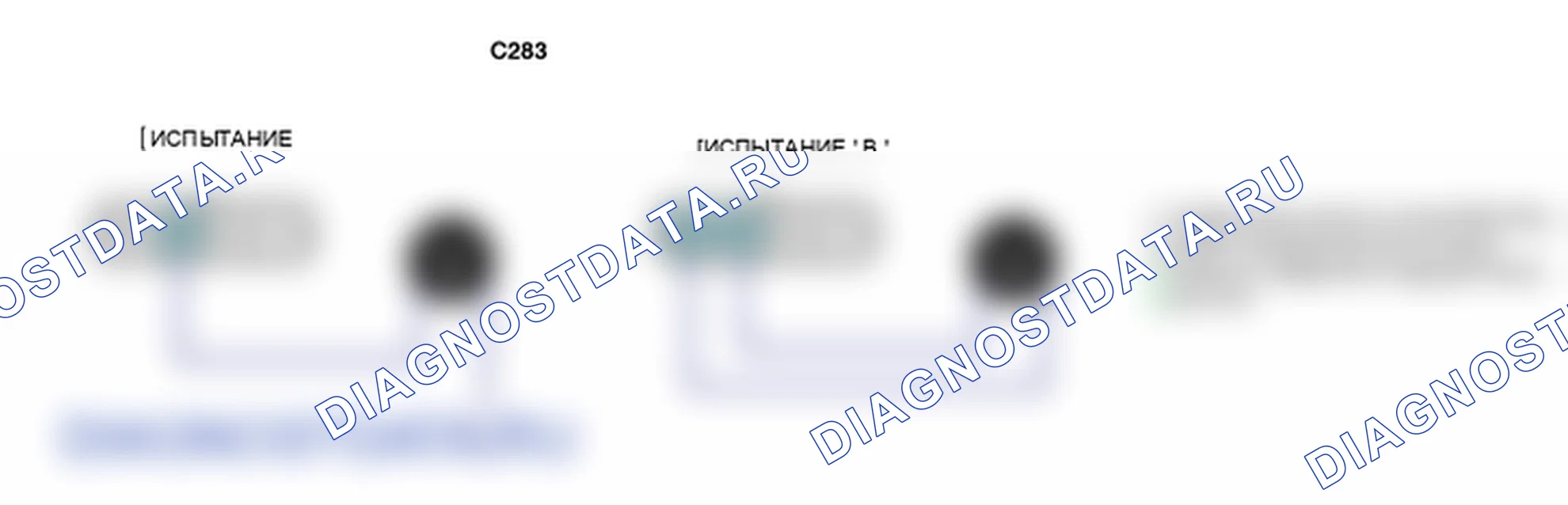 Контроль проводов — P0098. Hyundai Santa Fe CM