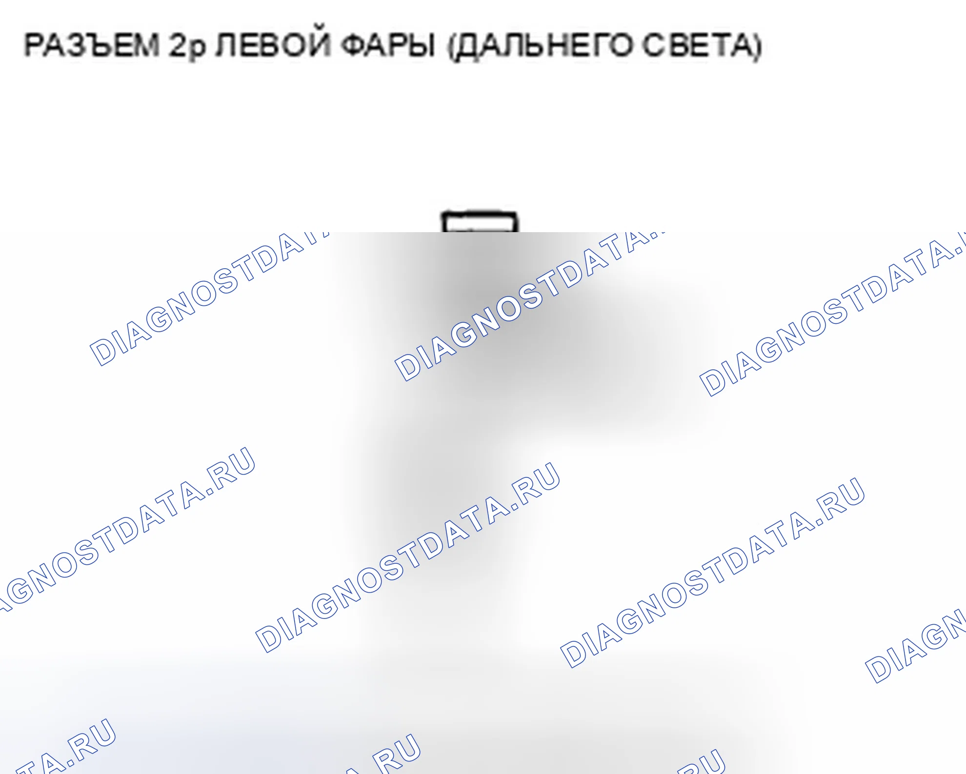 Рис. 118. Honda Accord VIII