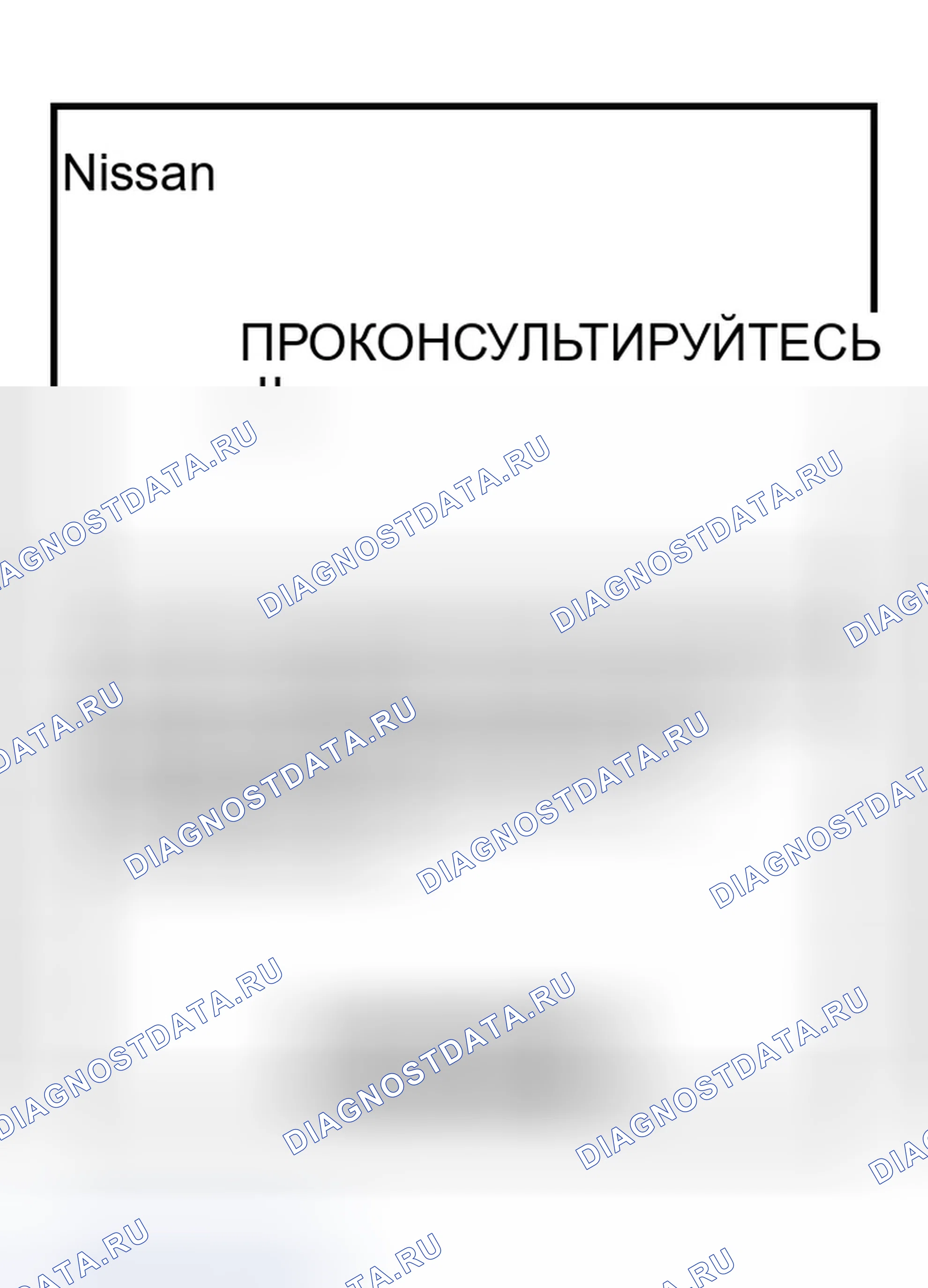Рис. 138. Infiniti G35 III