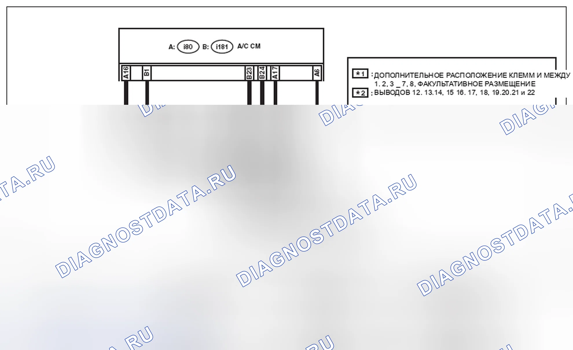 Рис. 58: электросхема. Subaru Legacy BM/BR рестайлинг
