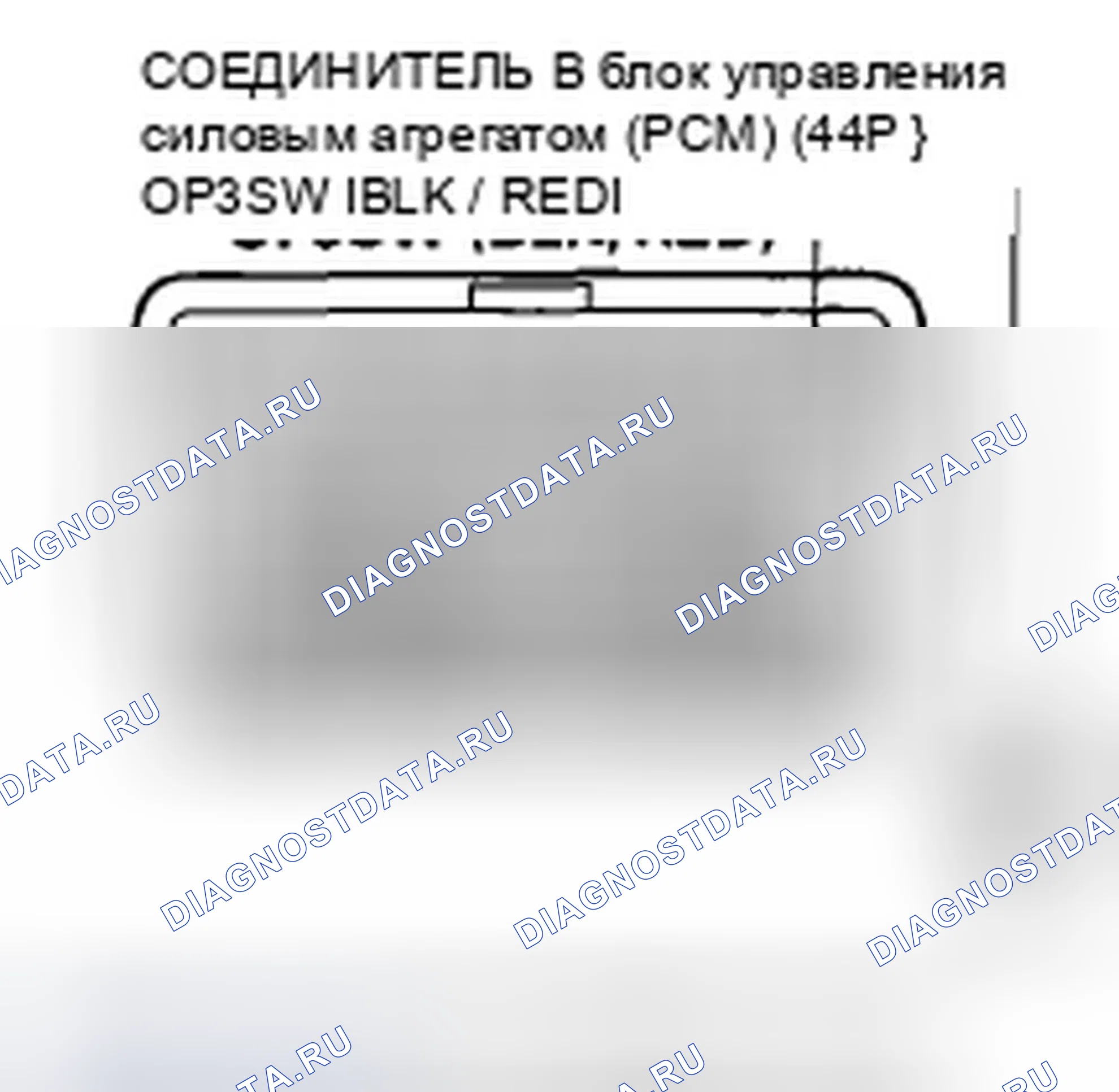 Рис. 817: расшифровка кода ошибки P0847: Короткое замыкание в цепи реле давления жидкости 3-й передачи сцепления или 3-й передачи сцепления. Honda Civic VIII