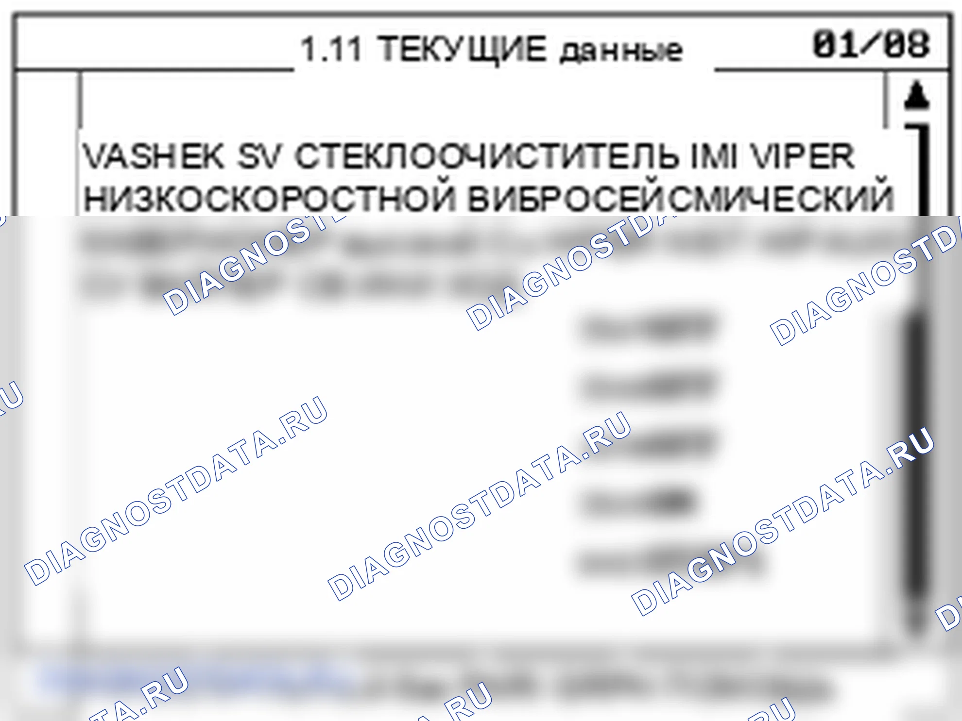 Проверка переключателя стеклоочистителя и омывателя. Hyundai Genesis(Bh)-U.S. I