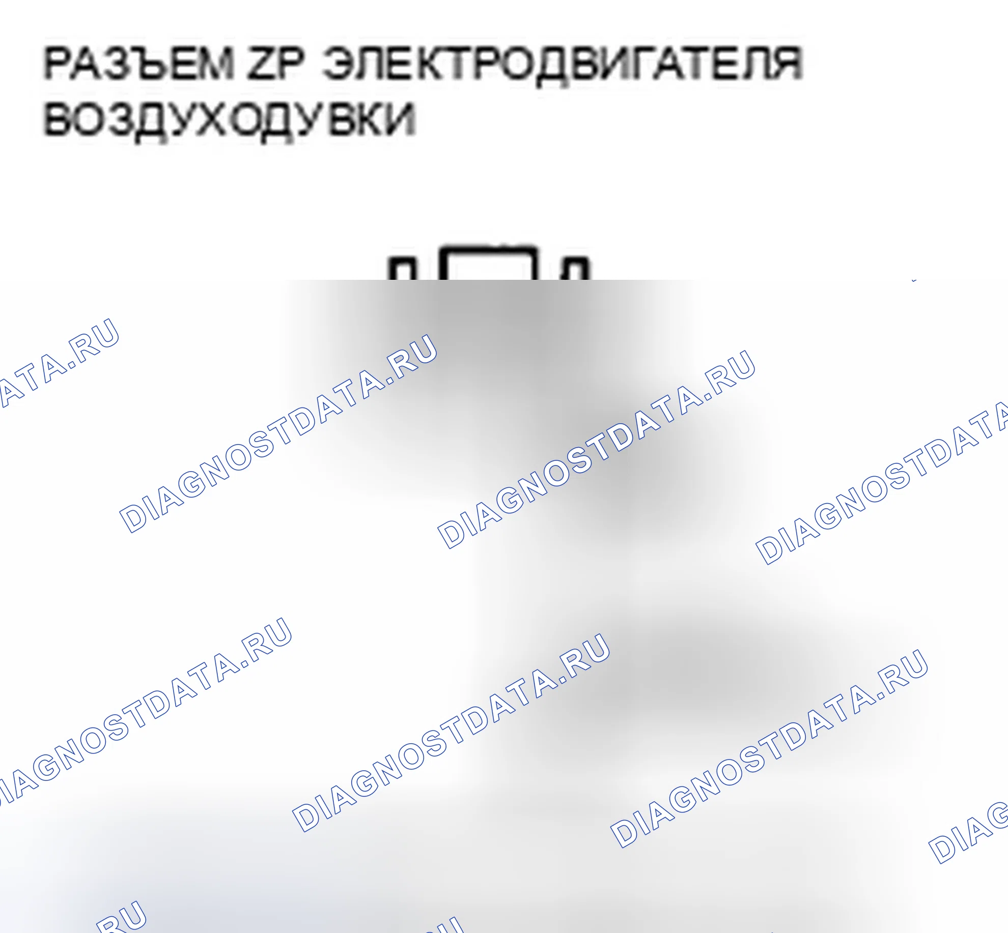 Рис. 244. Honda Accord VIII рестайлинг