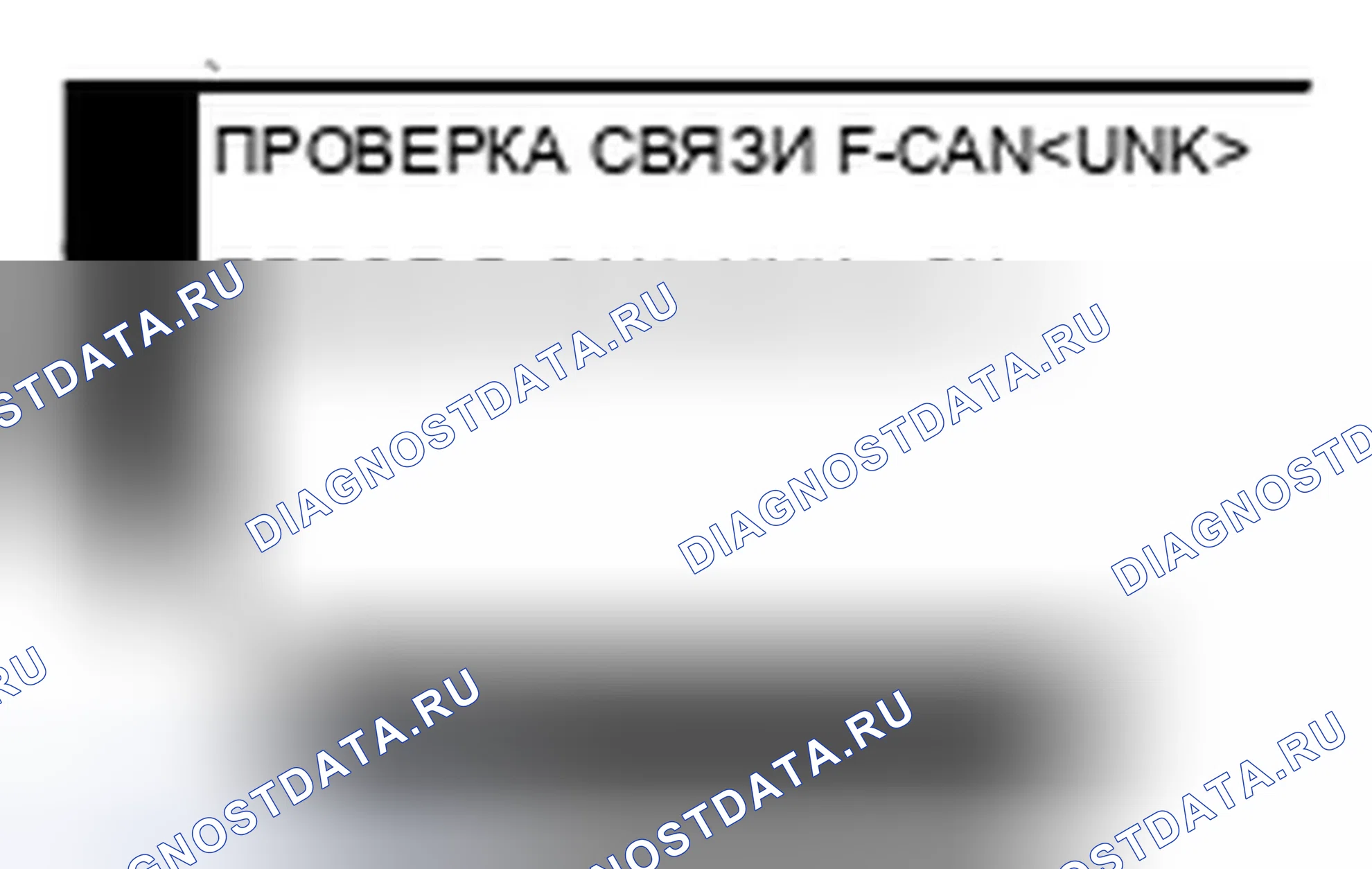 Рис. 25: Схема индикации. Acura ZDX I