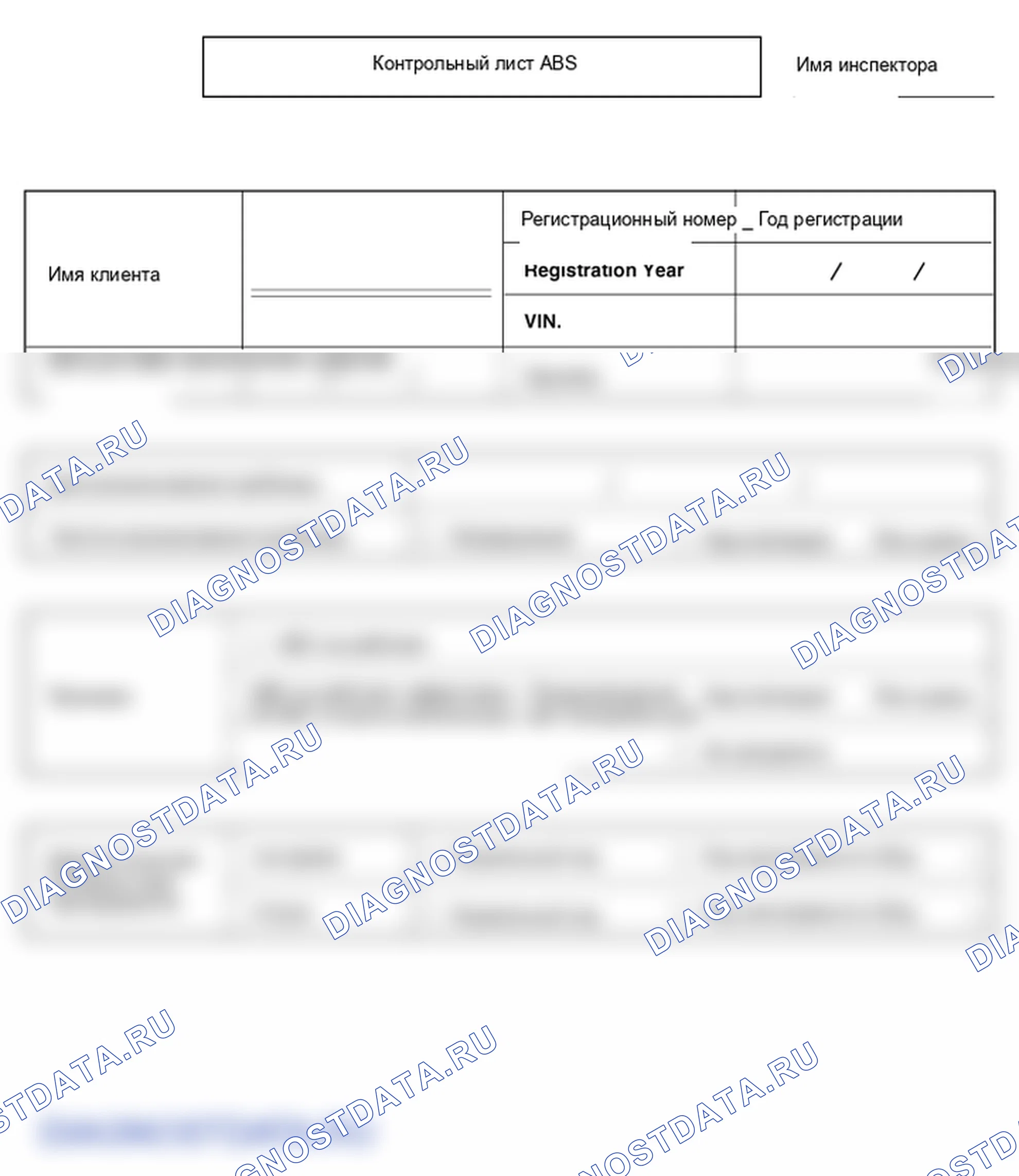 Поиск неисправностей. Hyundai GRAND i10/Xcent BA