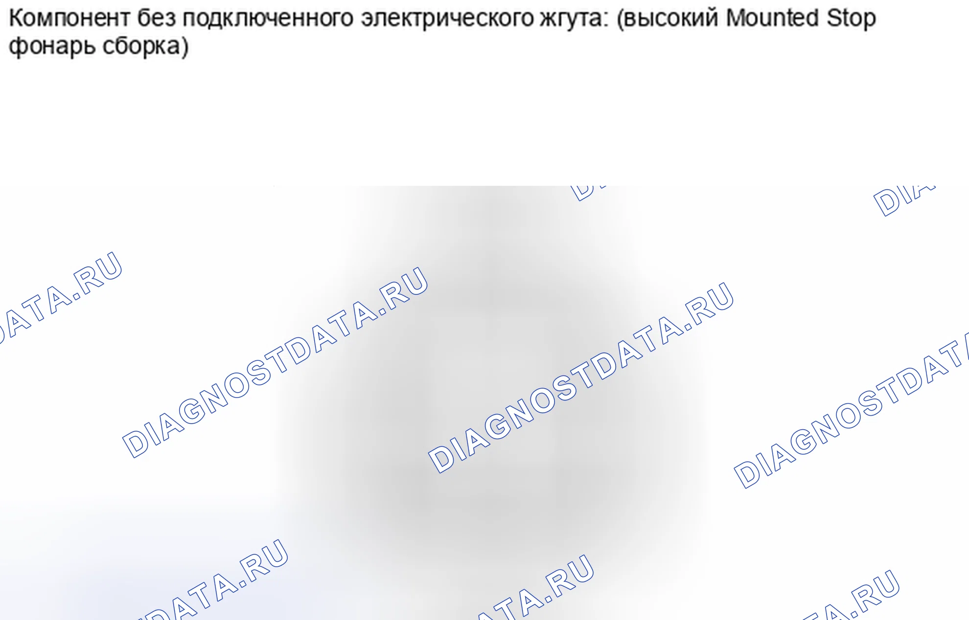 Рис. 48: ПРОВЕРКА внешних осветительных приборов. Kia Soul I рестайлинг