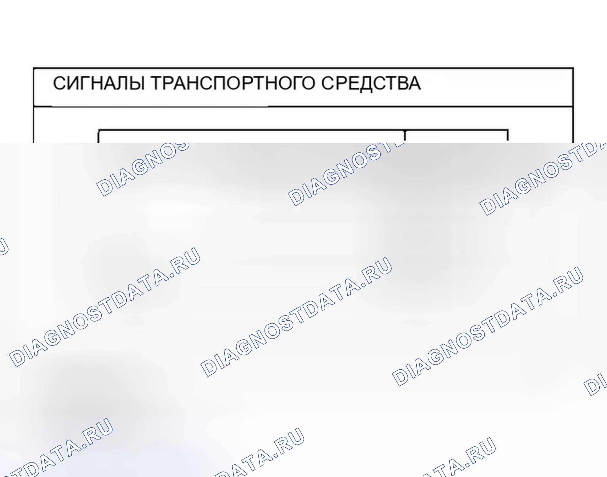 Рис. 93: СИГНАЛЫ ТРАНСПОРТНОГО СРЕДСТВА. Infiniti QX56 I