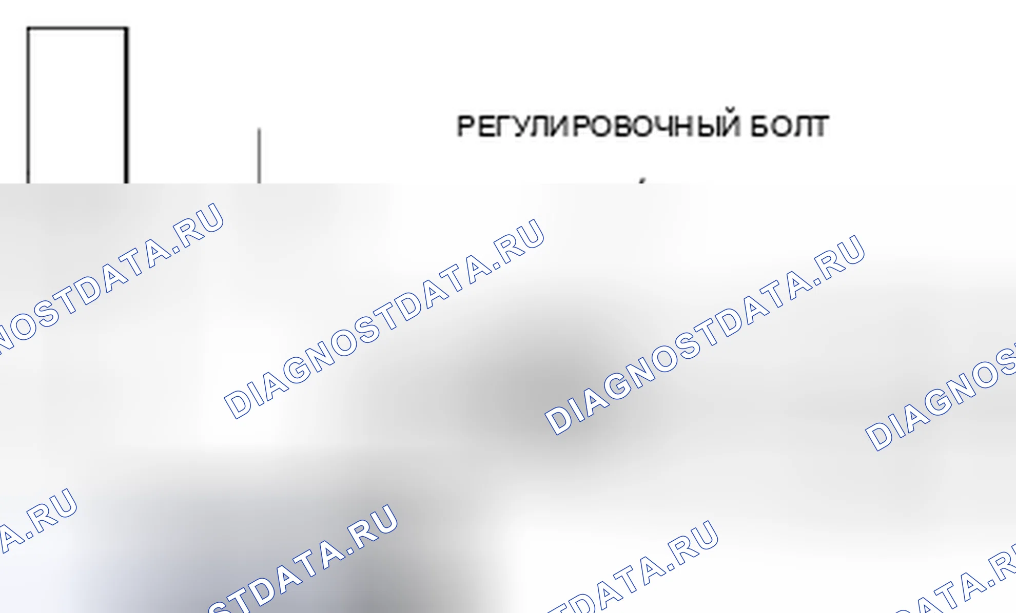 Рис. 29: Загрузочная лента (сторона малого диаметра). Honda Civic IX рестайлинг