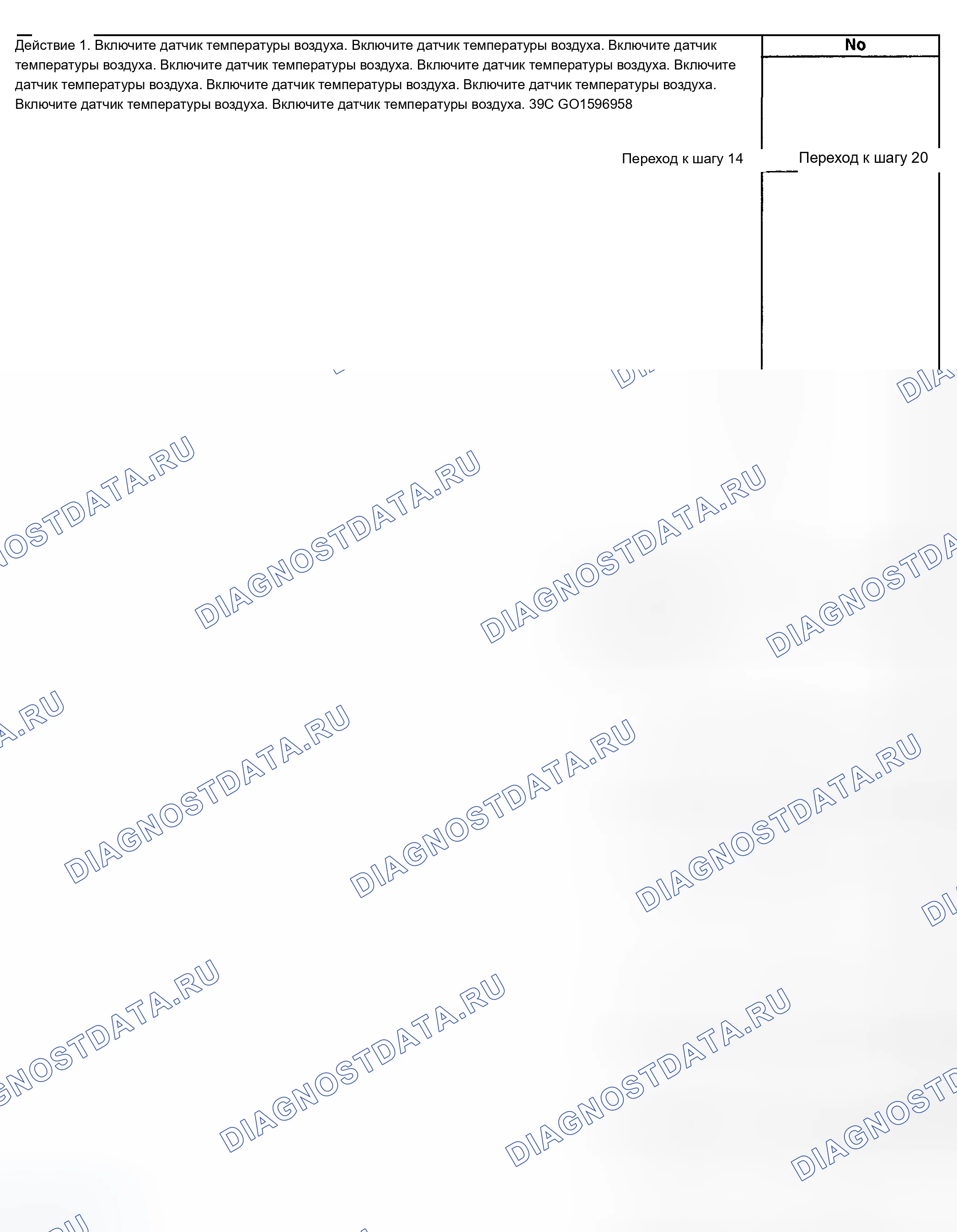 Рис. 122. Chevrolet TrailBlazer I