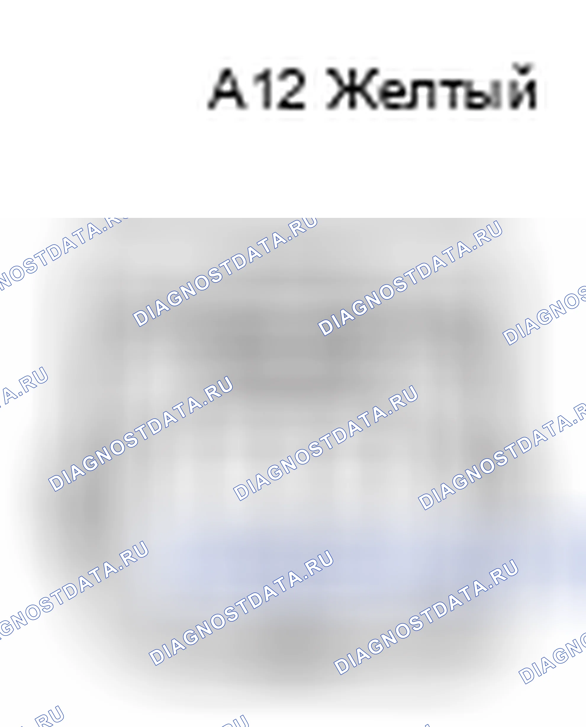 Рис. 377: Вид спереди правого разъема датчика подушки безопасности (A12). Lexus GX J120