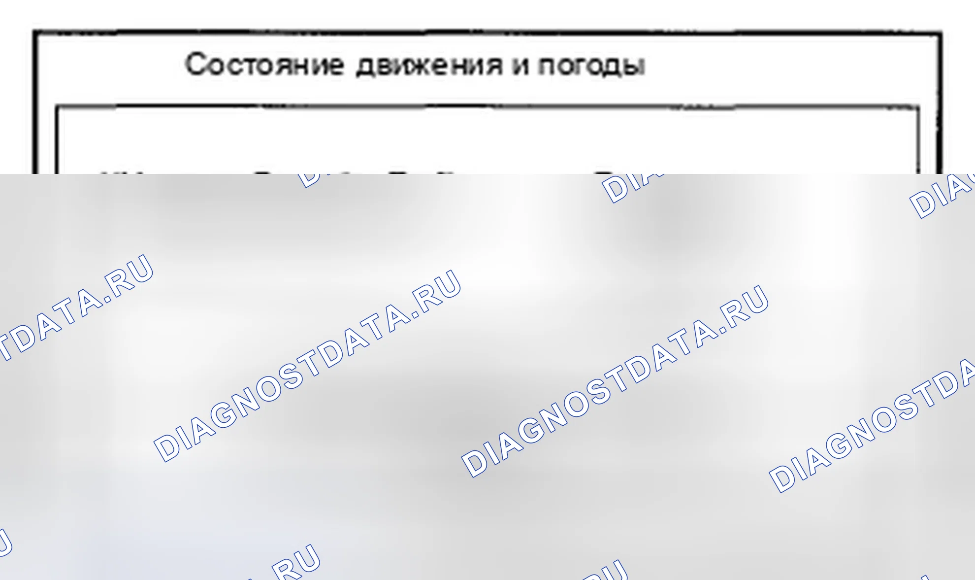 Рис. 516: Информация о движении или погоде не отображается на экране карты. Acura TSX II