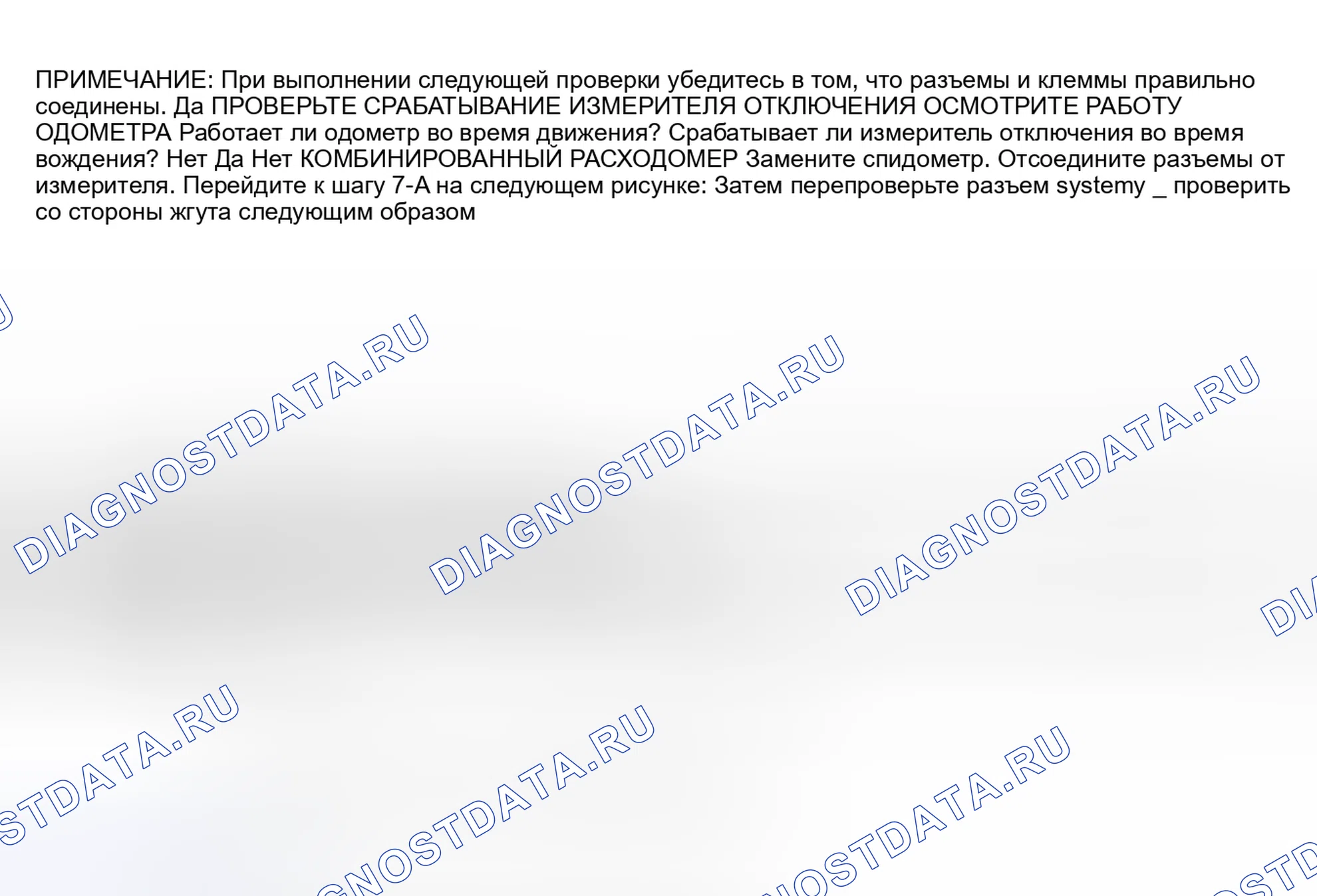 Рис. 14: Не работает во время вождения (1 из 2). Honda CR-V V