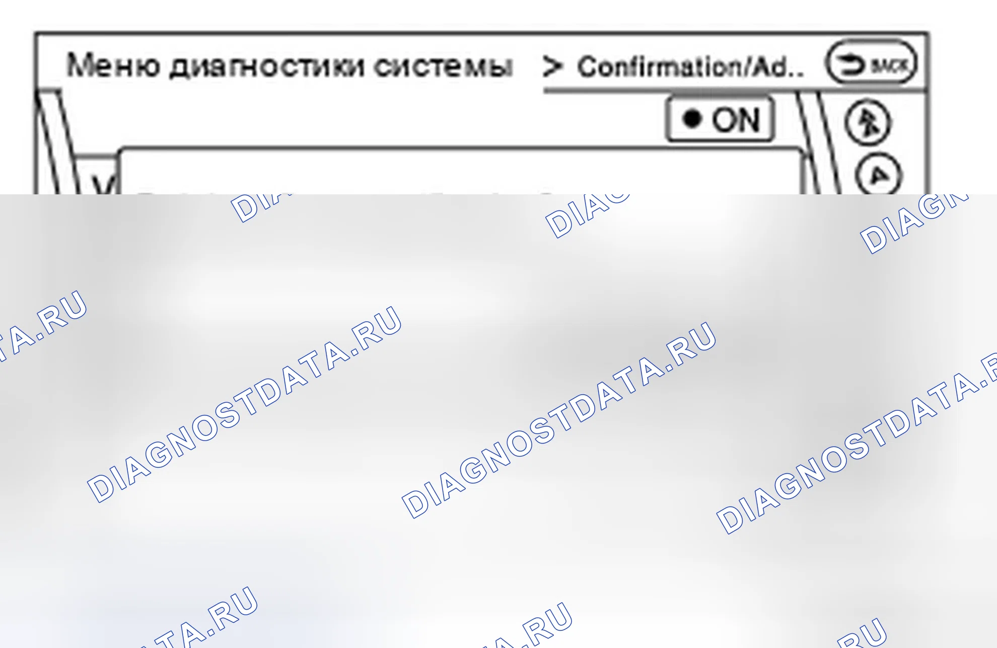Рис. 309: Удаление журнала подключений устройств. Infiniti QX50 I