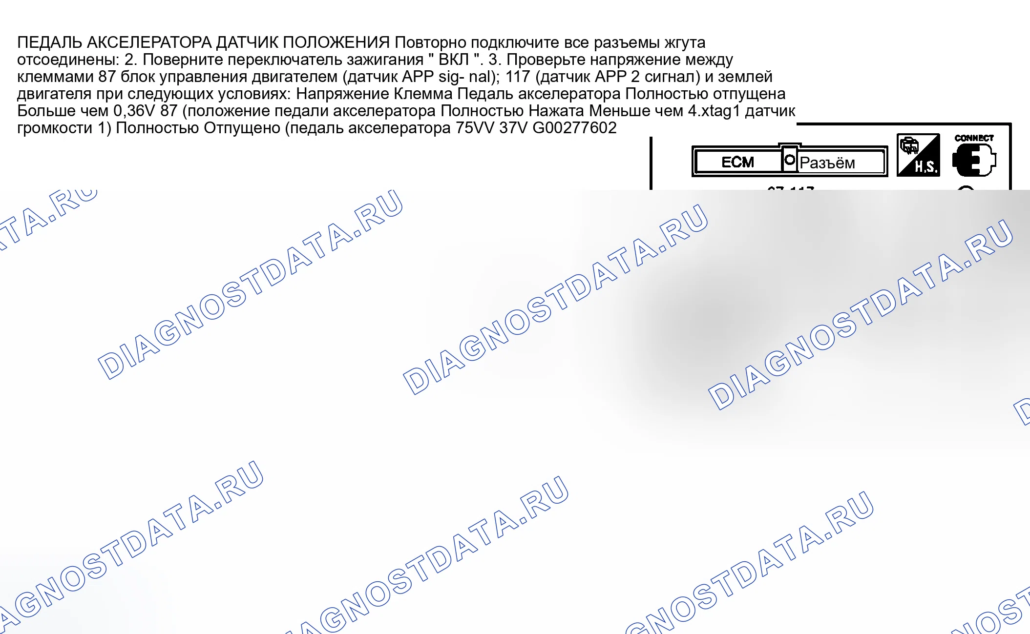 Рис. 612: Проверка компонентов. Infiniti M45 II