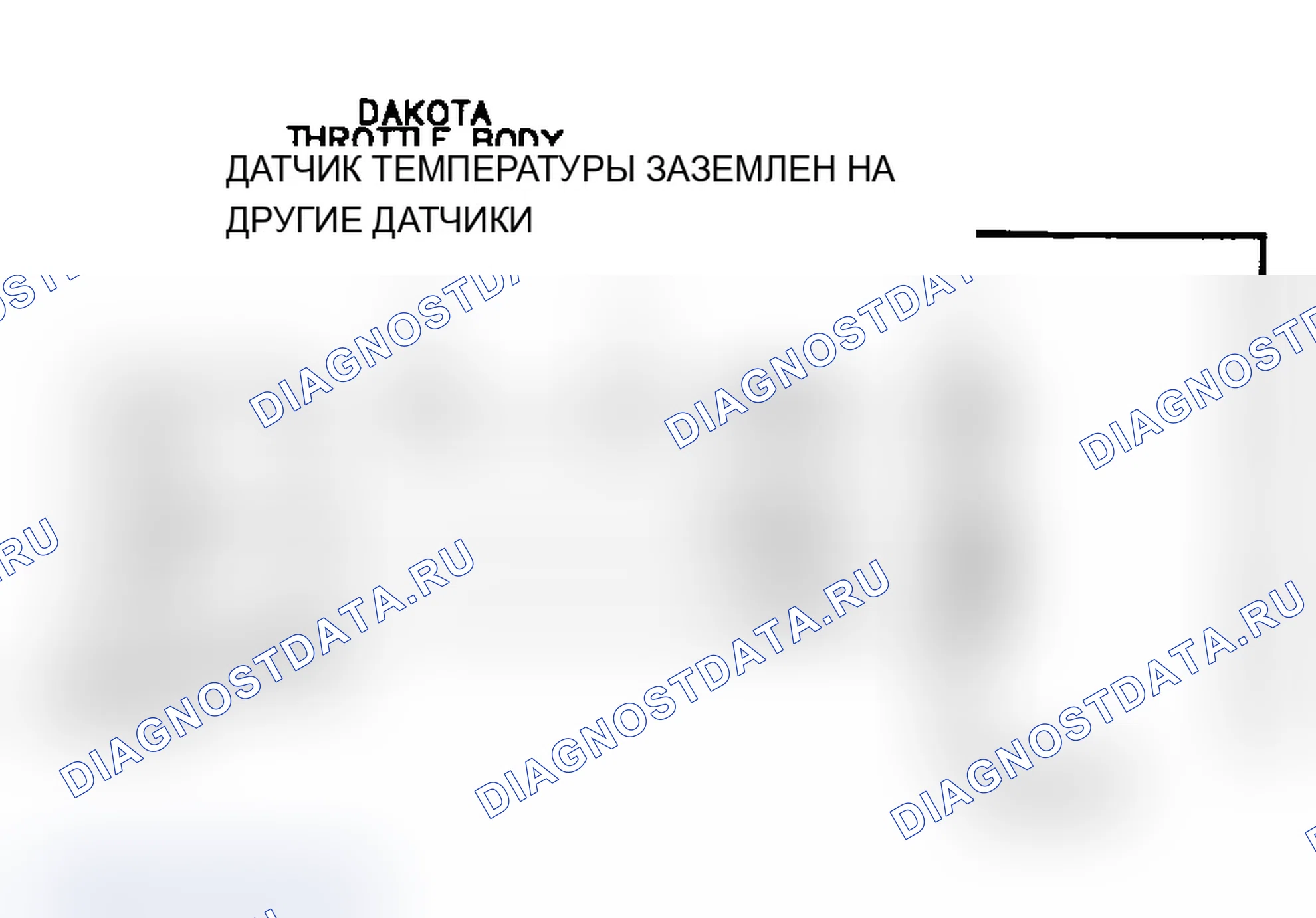 Рис. 62: DR13: Принципиальная схема. Dodge Dynasty I