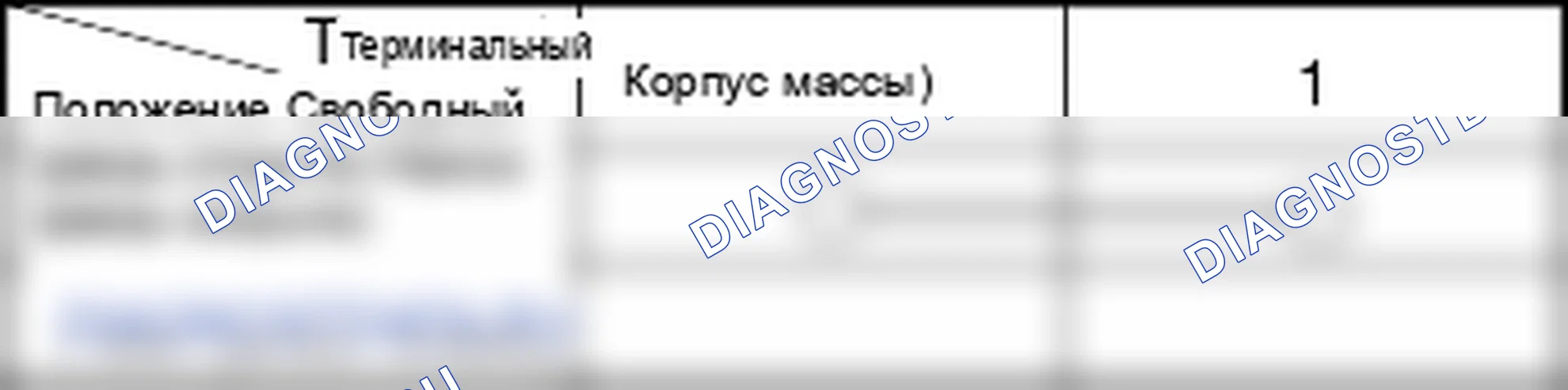 Проверка комбинации приборов. Hyundai Atos MX