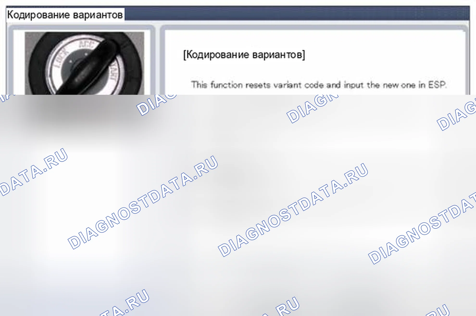 Рис. 106: Кодирование вариантов. Hyundai Santa Fe II рестайлинг