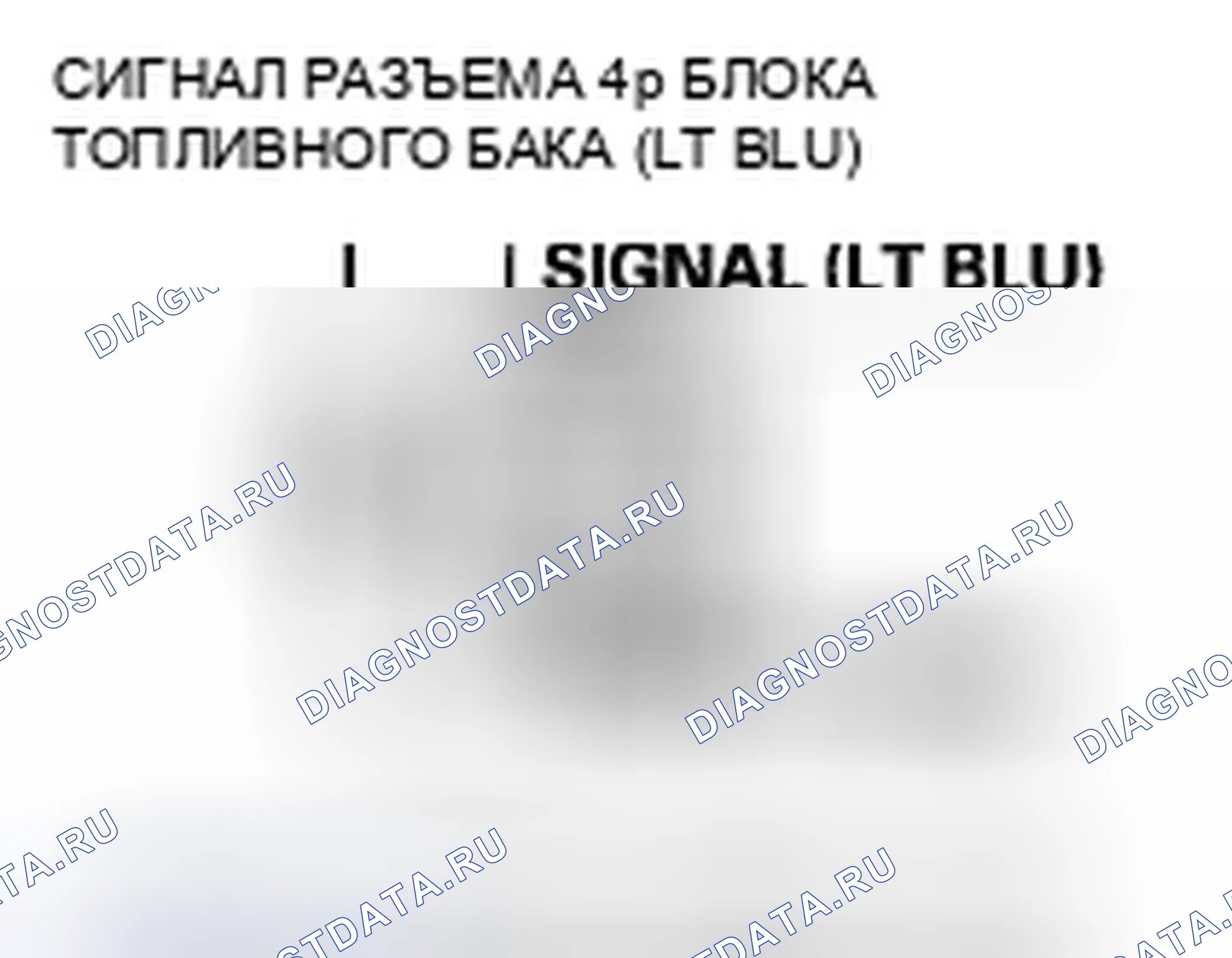 Рис. 5: P0463 расшифровка кода ошибки: высоковольтная цепь датчика уровня топлива (блок отправки показаний топливомера). Honda Pilot II