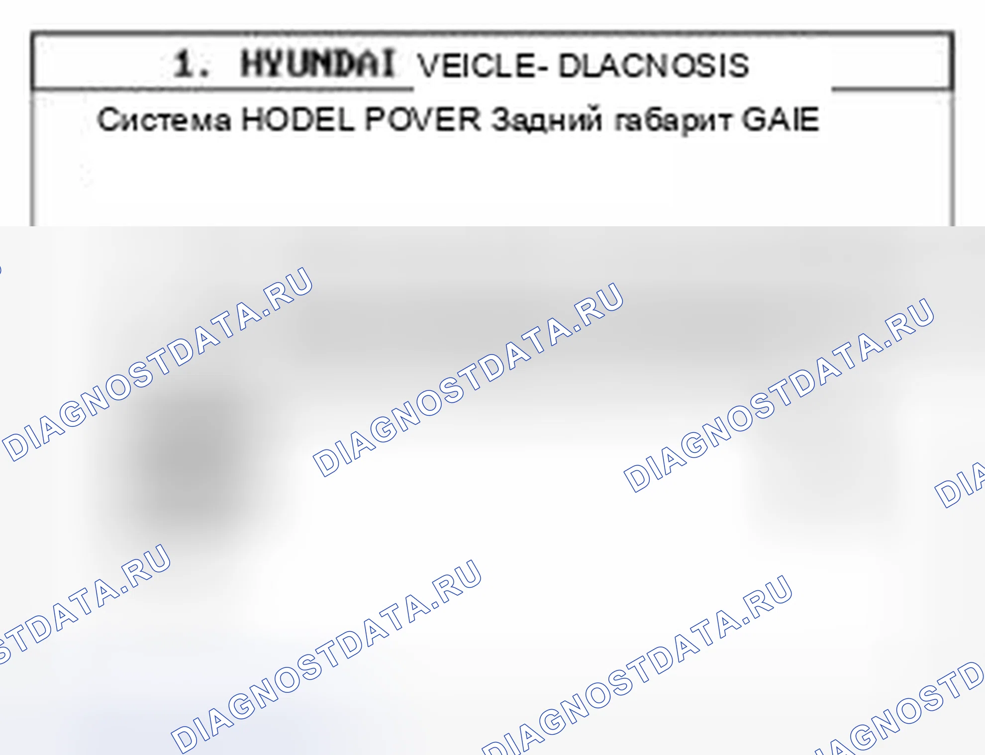 Рис. 37. Hyundai Veracruz I