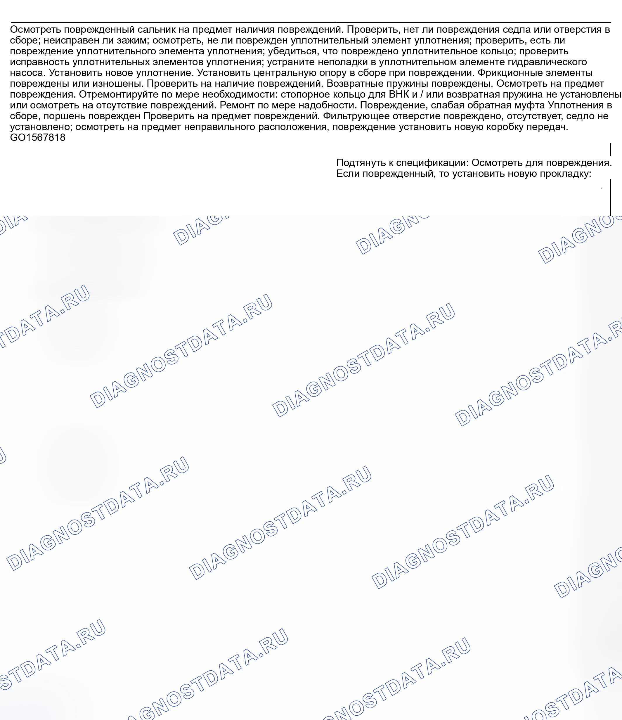 Рис. 2141. Ford Pickup F250 Super Duty I