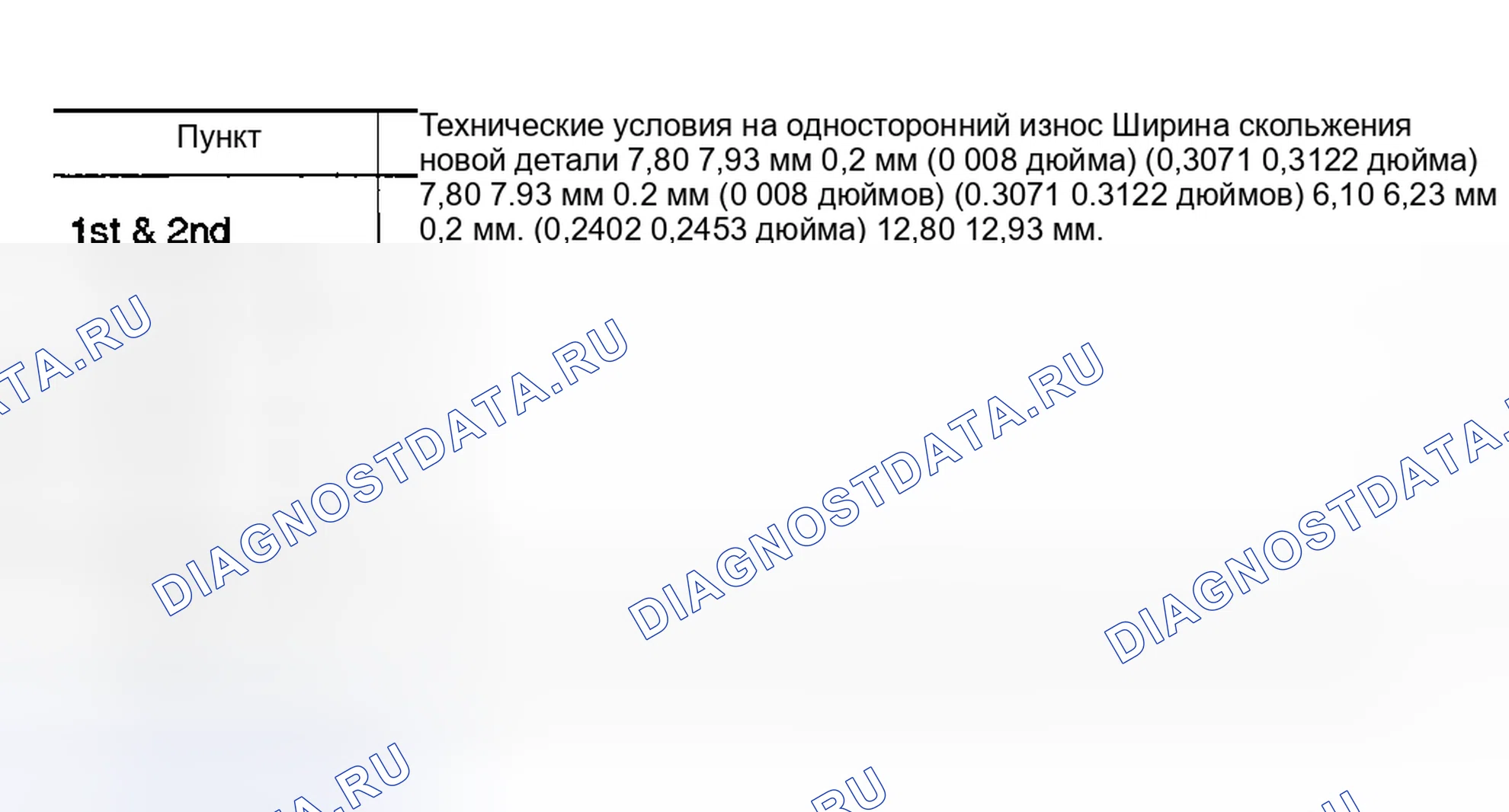 Рис. 338: ВИЛКА ПЕРЕКЛЮЧЕНИЯ ПЕРЕДАЧ. Nissan Sentra B15