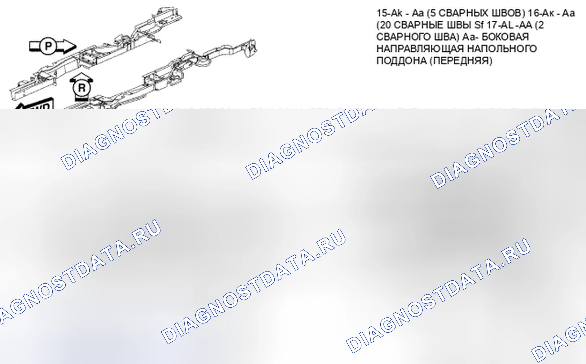 Рис. 143. Chrysler Town & Country V