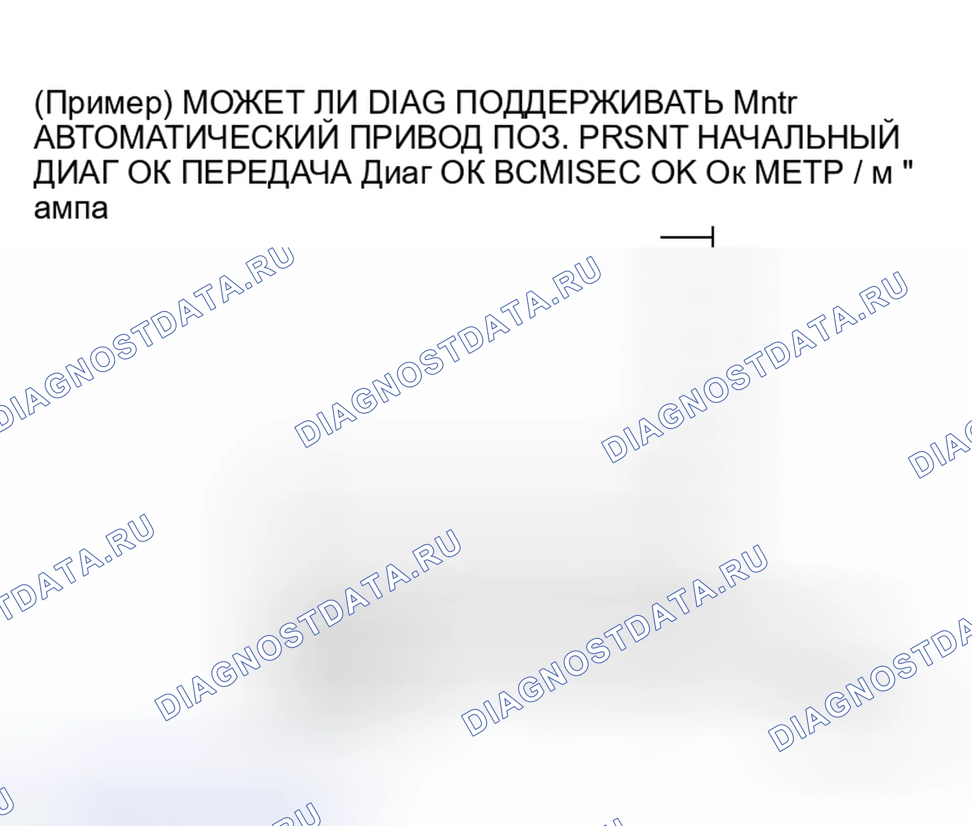 Рис. 25: ОПИСАНИЕ ЭКРАНА " CAN DIAG SUPPORT Mntr " ДЛЯ БЛОКА УПРАВЛЕНИЯ КРЕСЛОМ ВОДИТЕЛЯ. Honda S2000 I