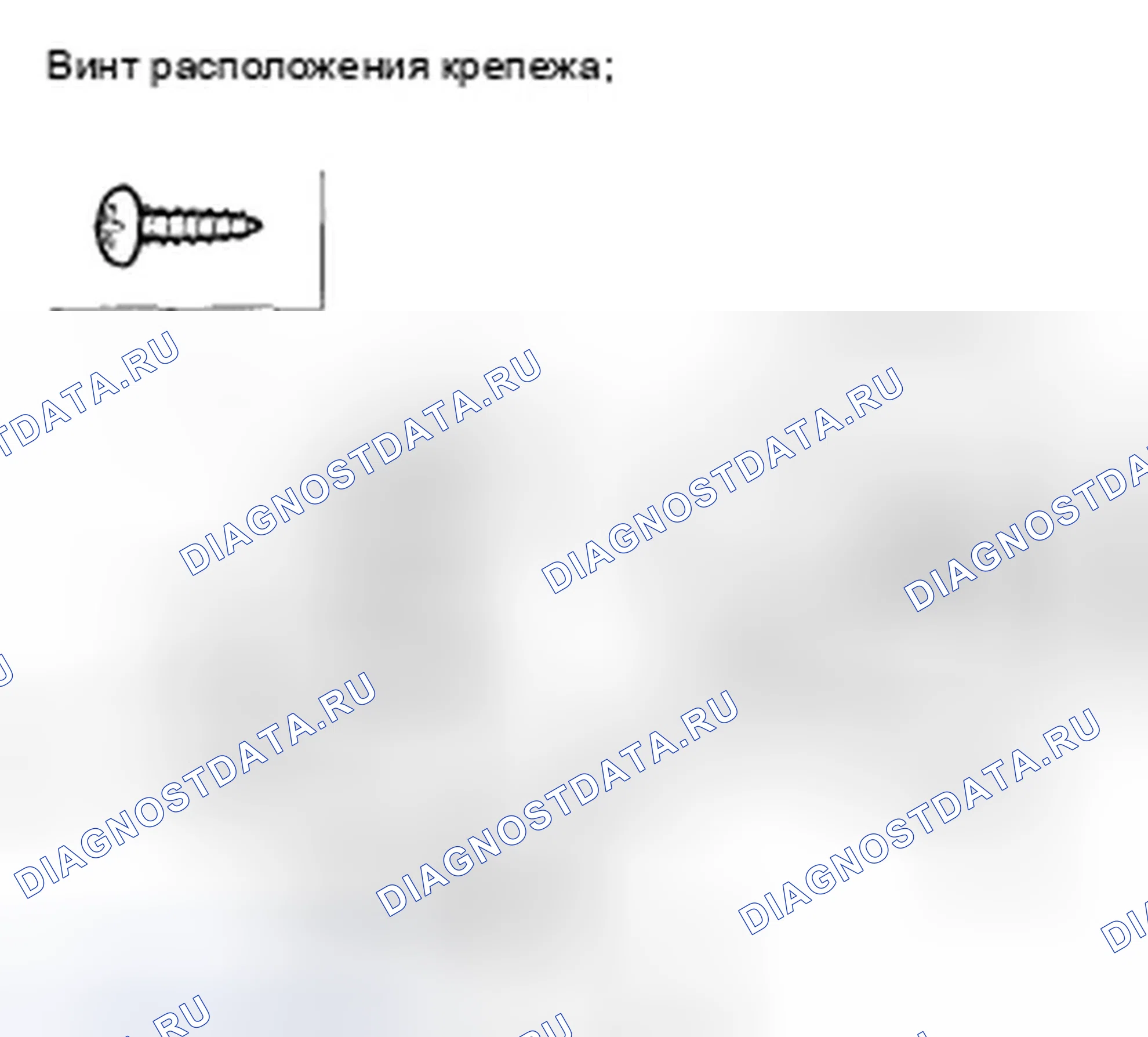 Рис. 133: Отделка четвертного столба - 2-дверная. Honda Civic VIII