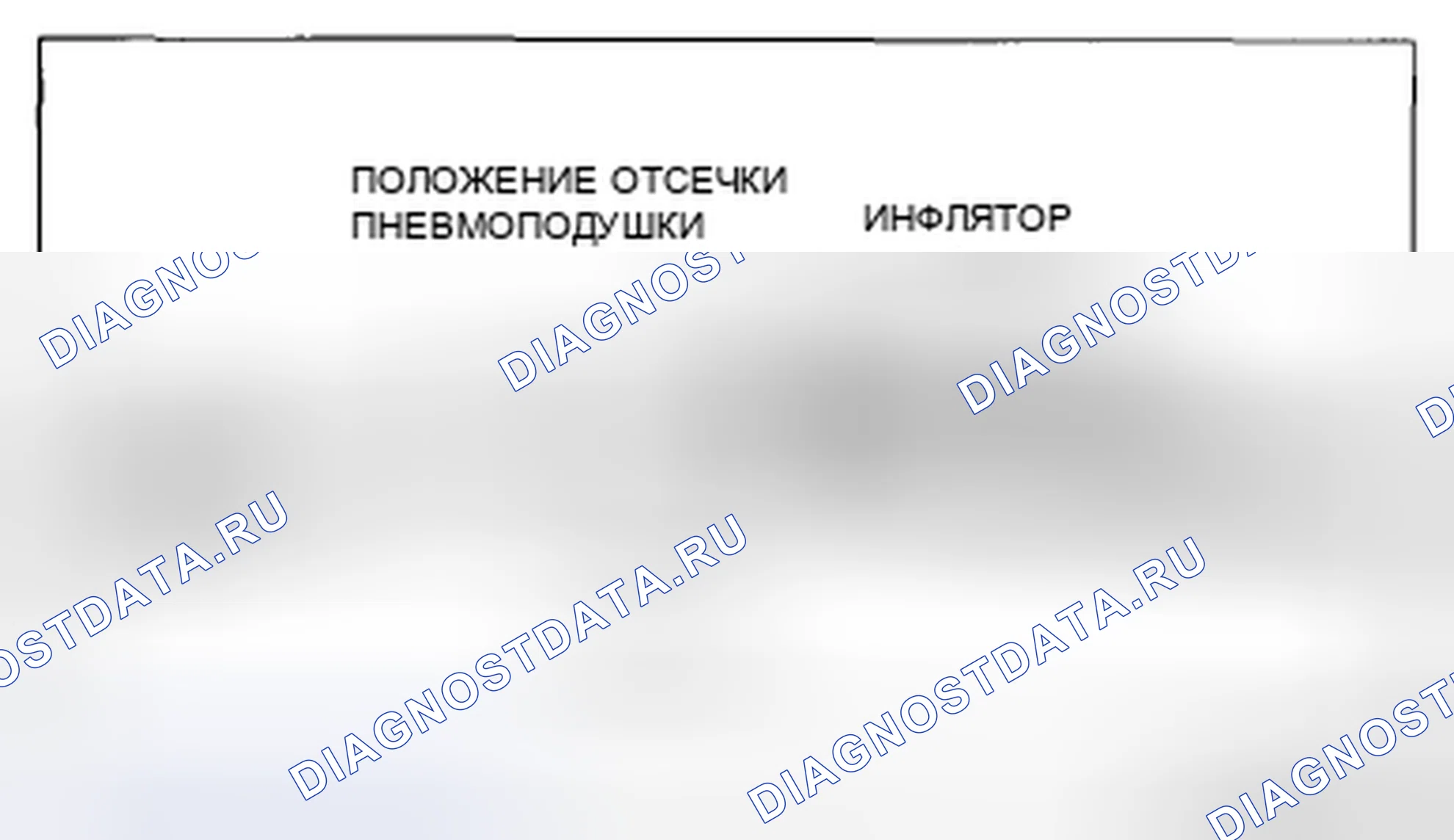 Рис. 217: Модуль воздушного занавеса. Mazda CX-5 I