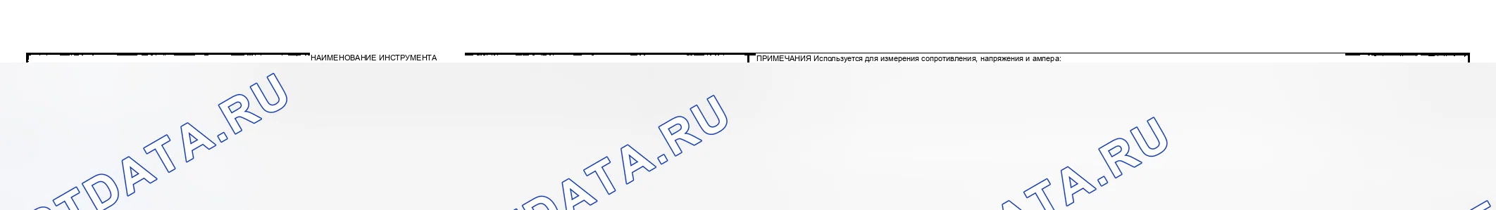Рис. 219: ИНСТРУМЕНТЫ ОБЩЕГО НАЗНАЧЕНИЯ. Subaru Impreza WRX GD/GG рестайлинг