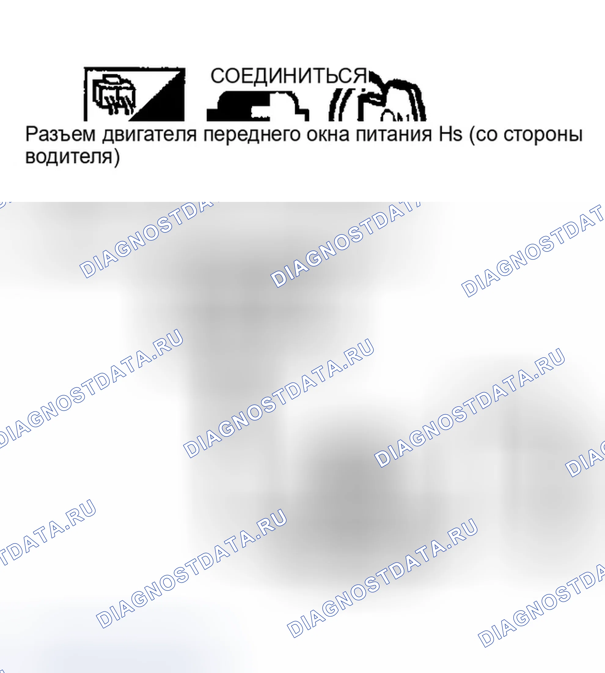 Рис. 54: Проверка цепи концевого выключателя (сторона водителя). Infiniti FX35 I