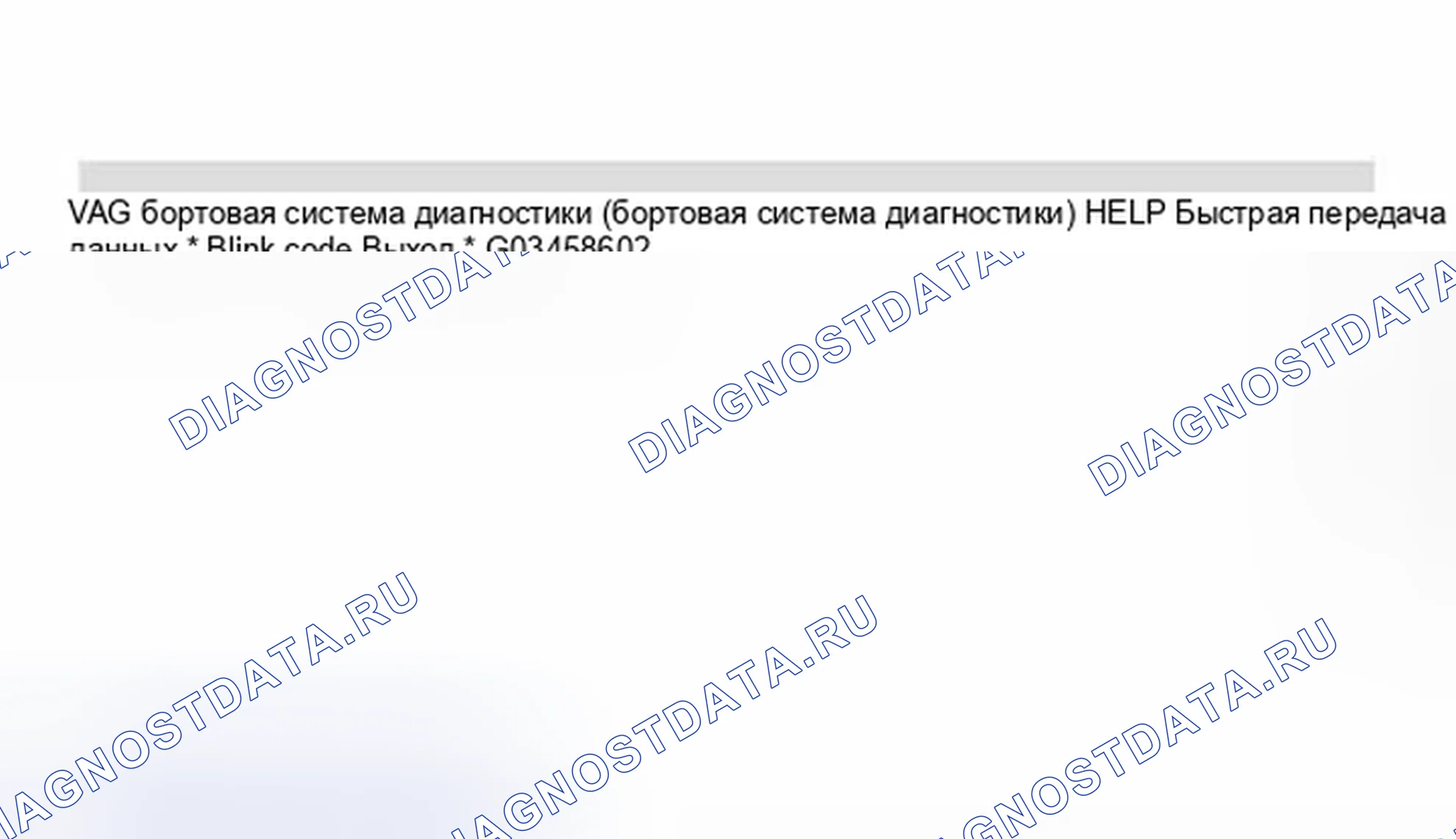 Рис. 236. Volkswagen Golf Mk4