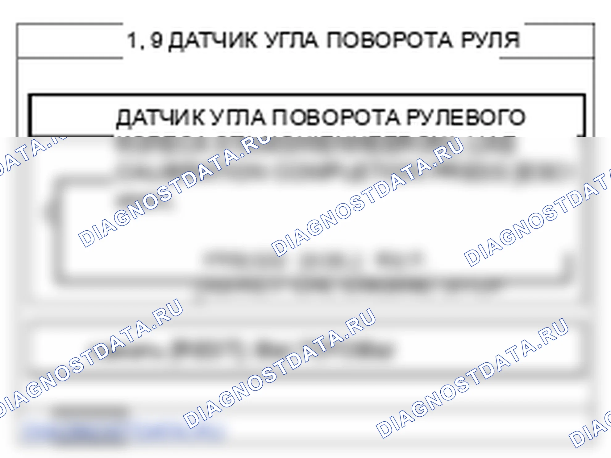 Датчик угла поворота рулевого колеса. Hyundai Santa Fe CM