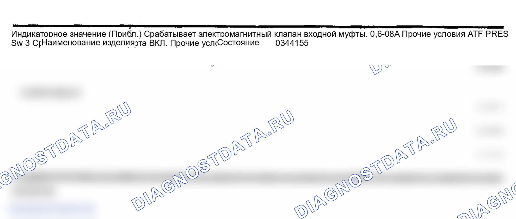 Рис. 240. Infiniti FX35 I