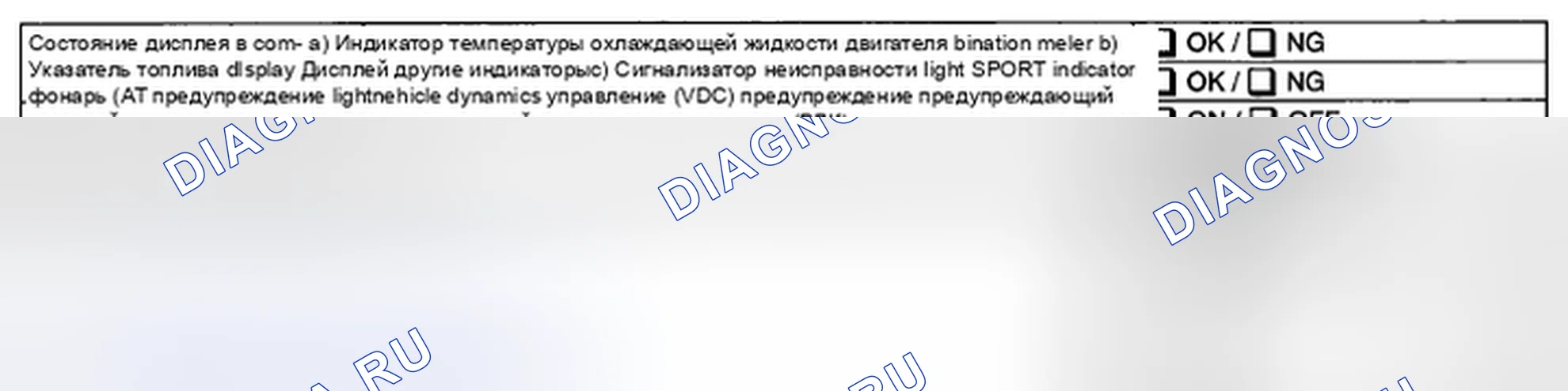 Рис. 25: ИНДИКАЦИЯ СОСТОЯНИЯ В КОМБИНАЦИОННОМ СЧЕТЧИКЕ. Subaru Outback BP рестайлинг