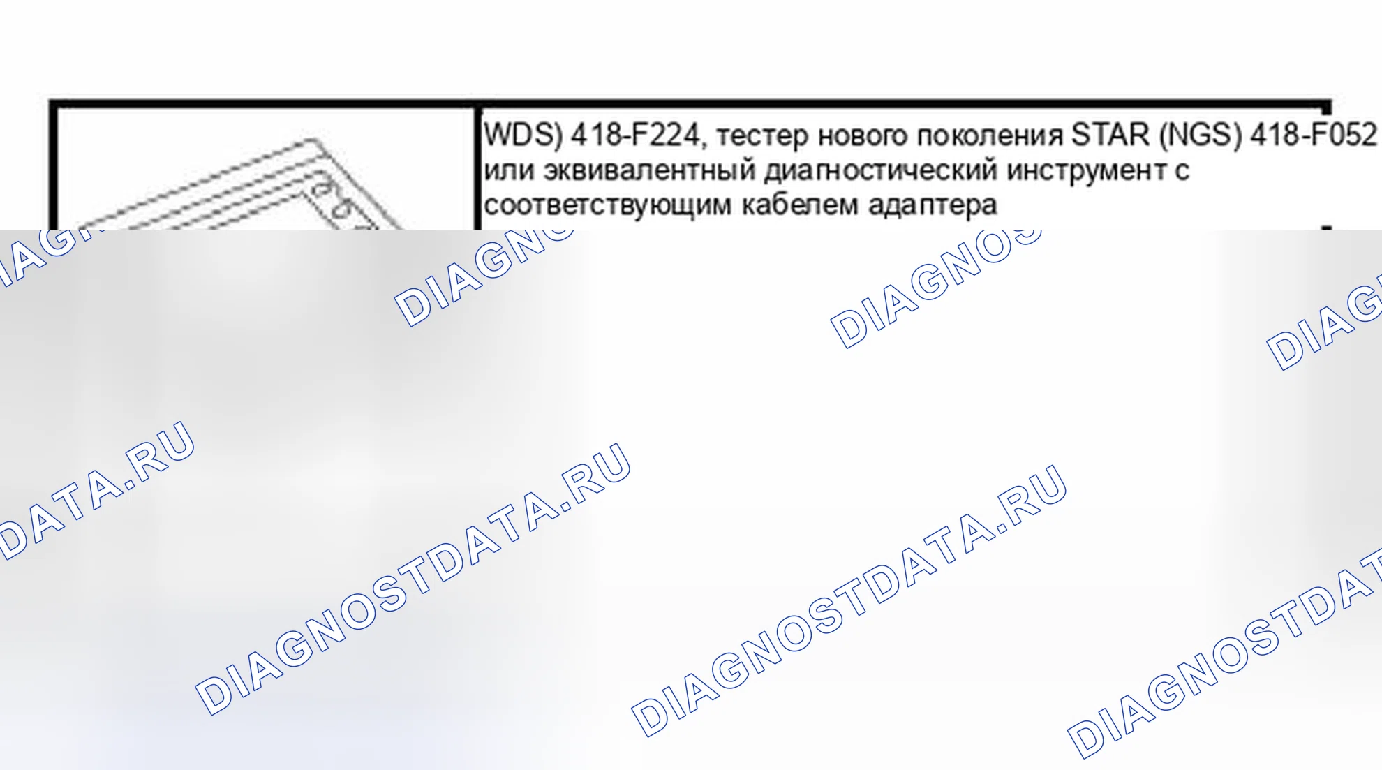 Рис. 49: Специальный инструмент (ы). Hyundai ix25 II