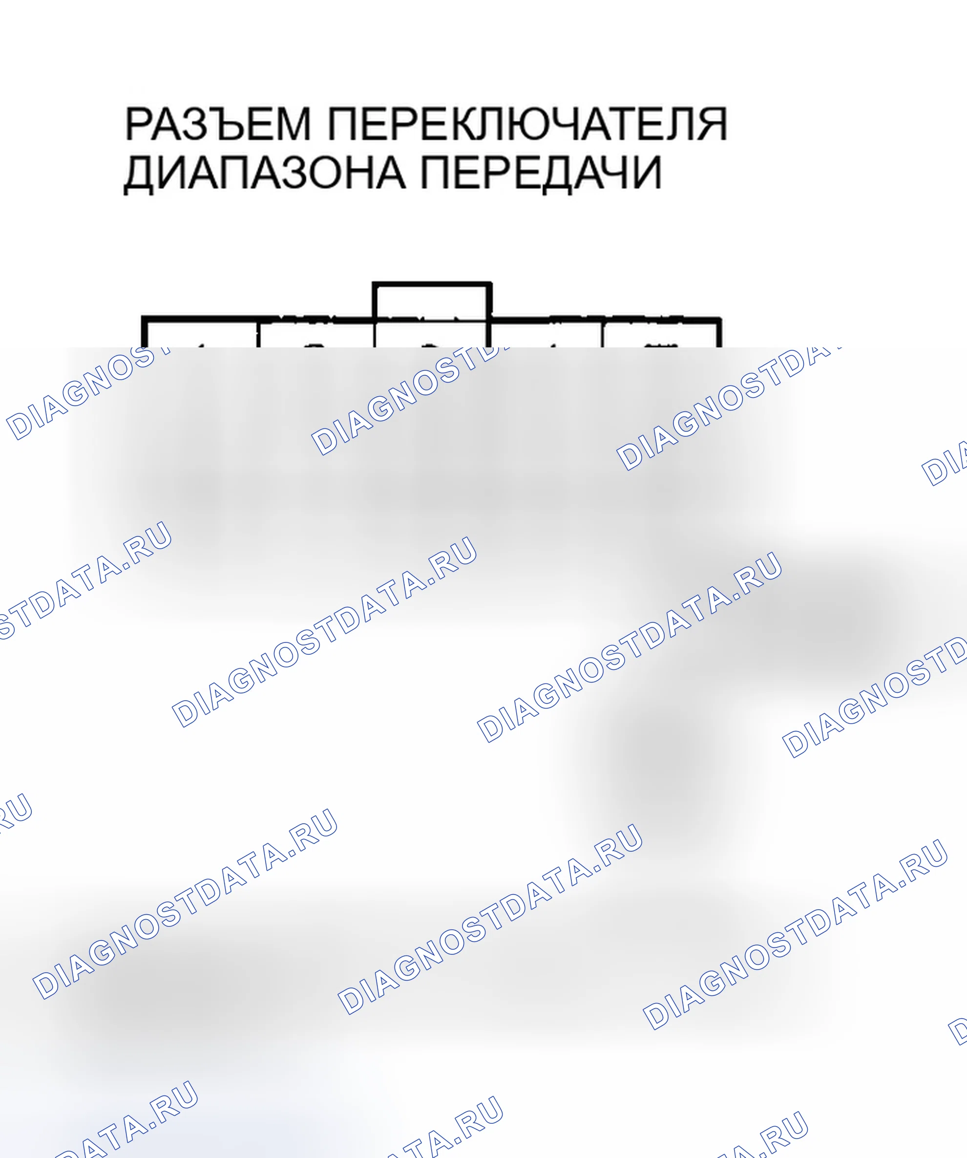 Рис. 465: расшифровка кода ошибки P0706: разомкнутая в цепи переключателя диапазона передачи. Honda Accord VII рестайлинг